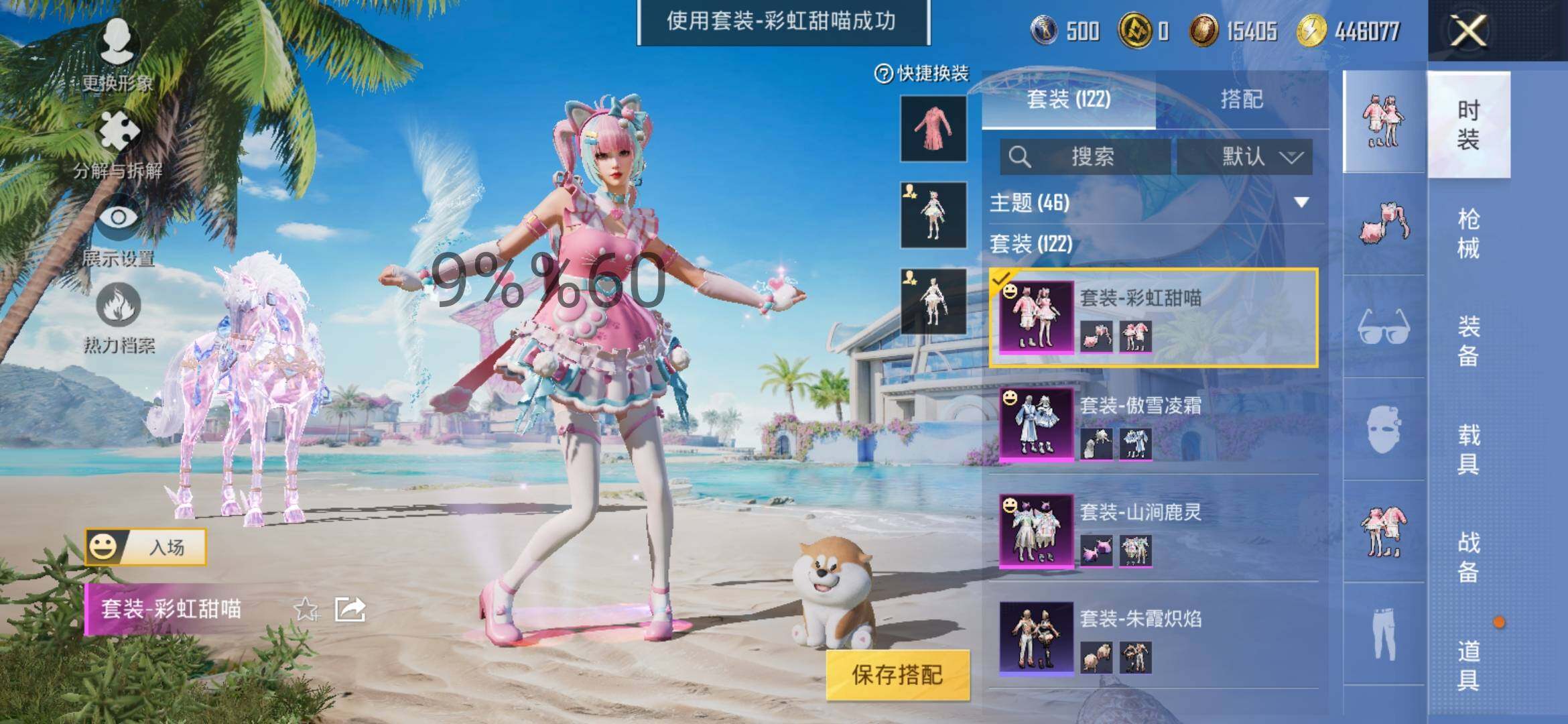 HPYXS3298362和平精英账号详情图11