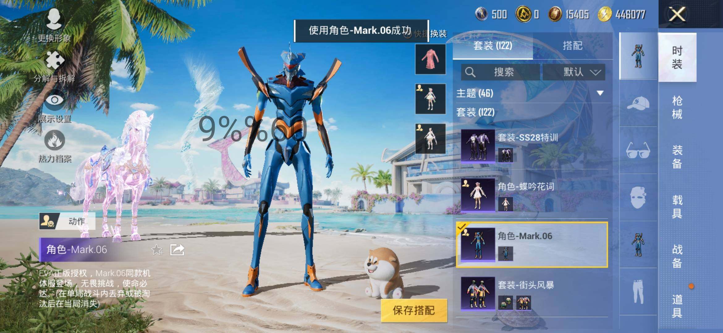 HPYXS3298362和平精英账号详情图14