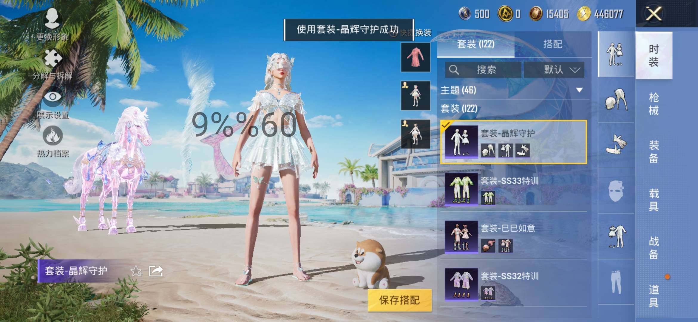 HPYXS3298362和平精英账号详情图15