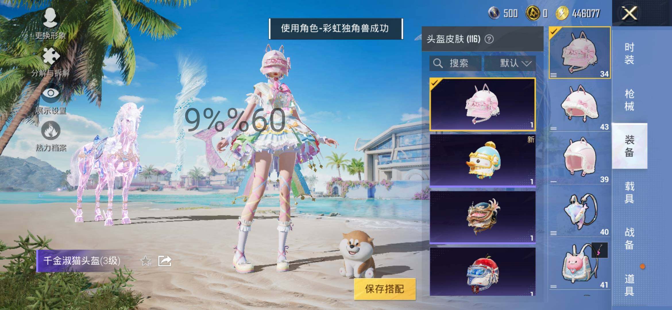 HPYXS3298362和平精英账号详情图16