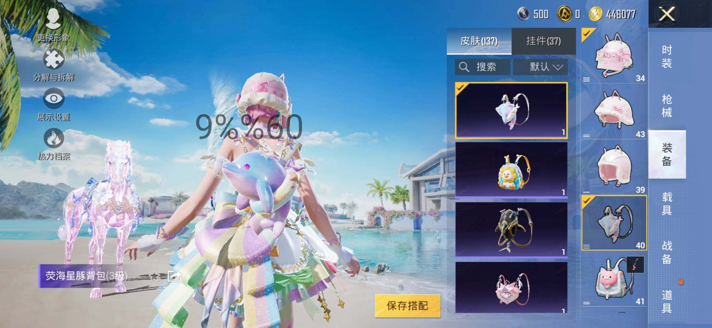 HPYXS3298362和平精英账号详情图17