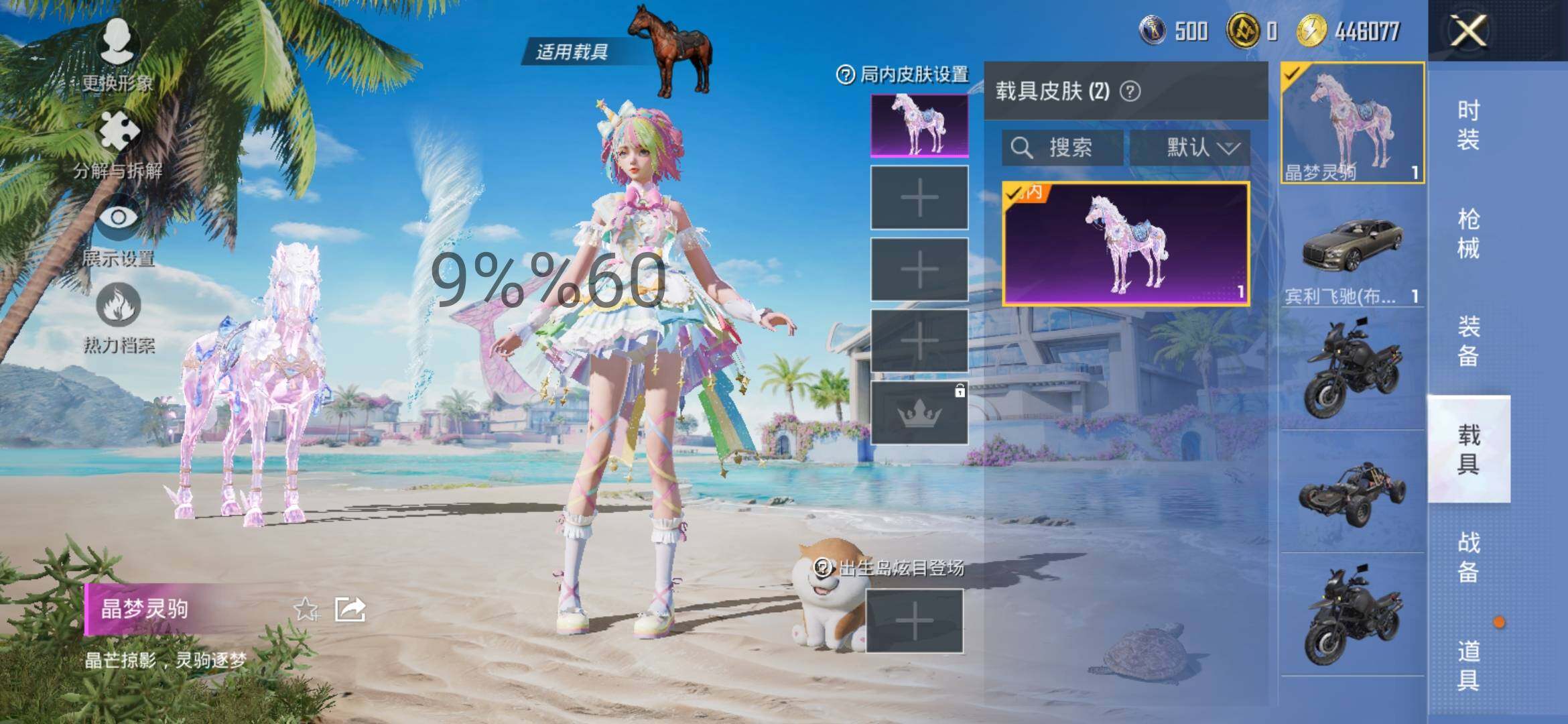 HPYXS3298362和平精英账号详情图18