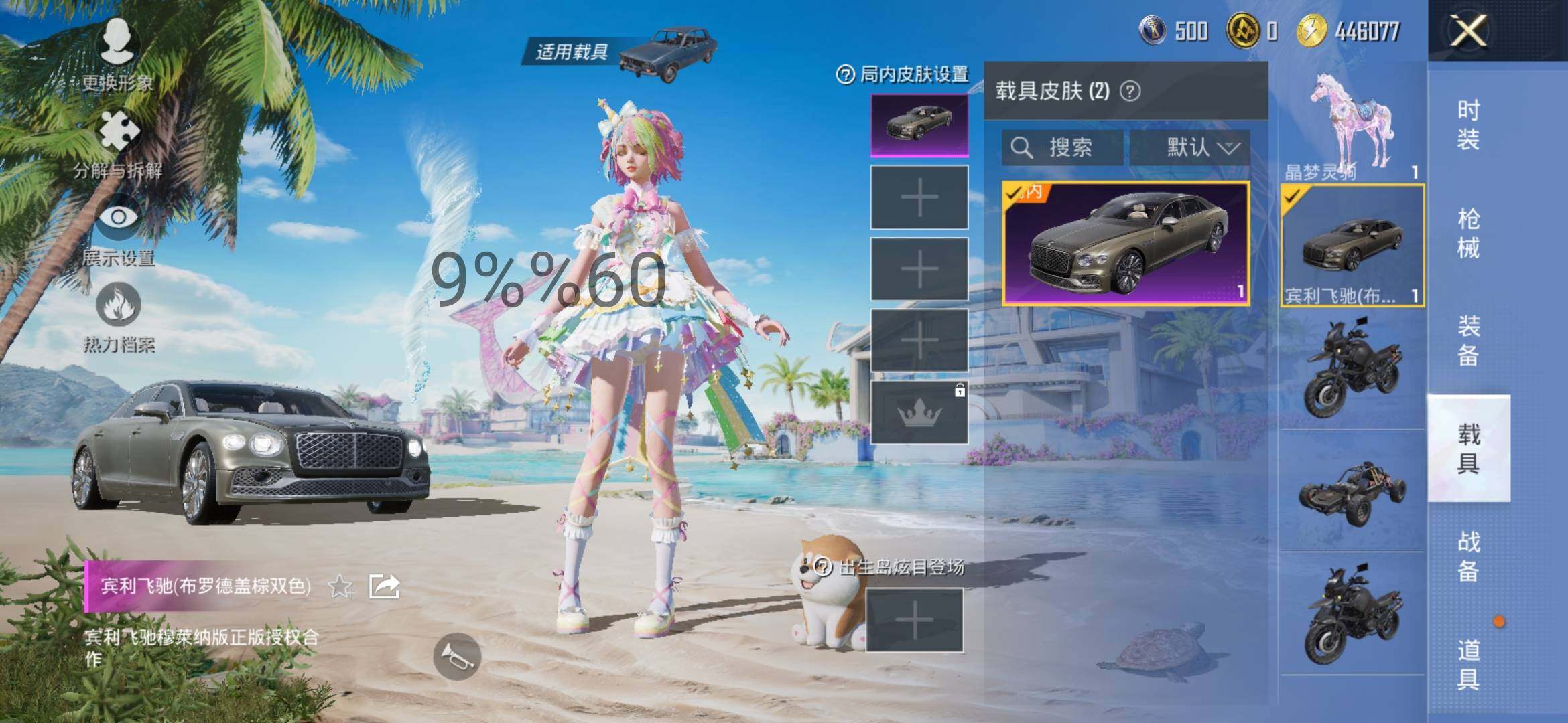 HPYXS3298362和平精英账号详情图19