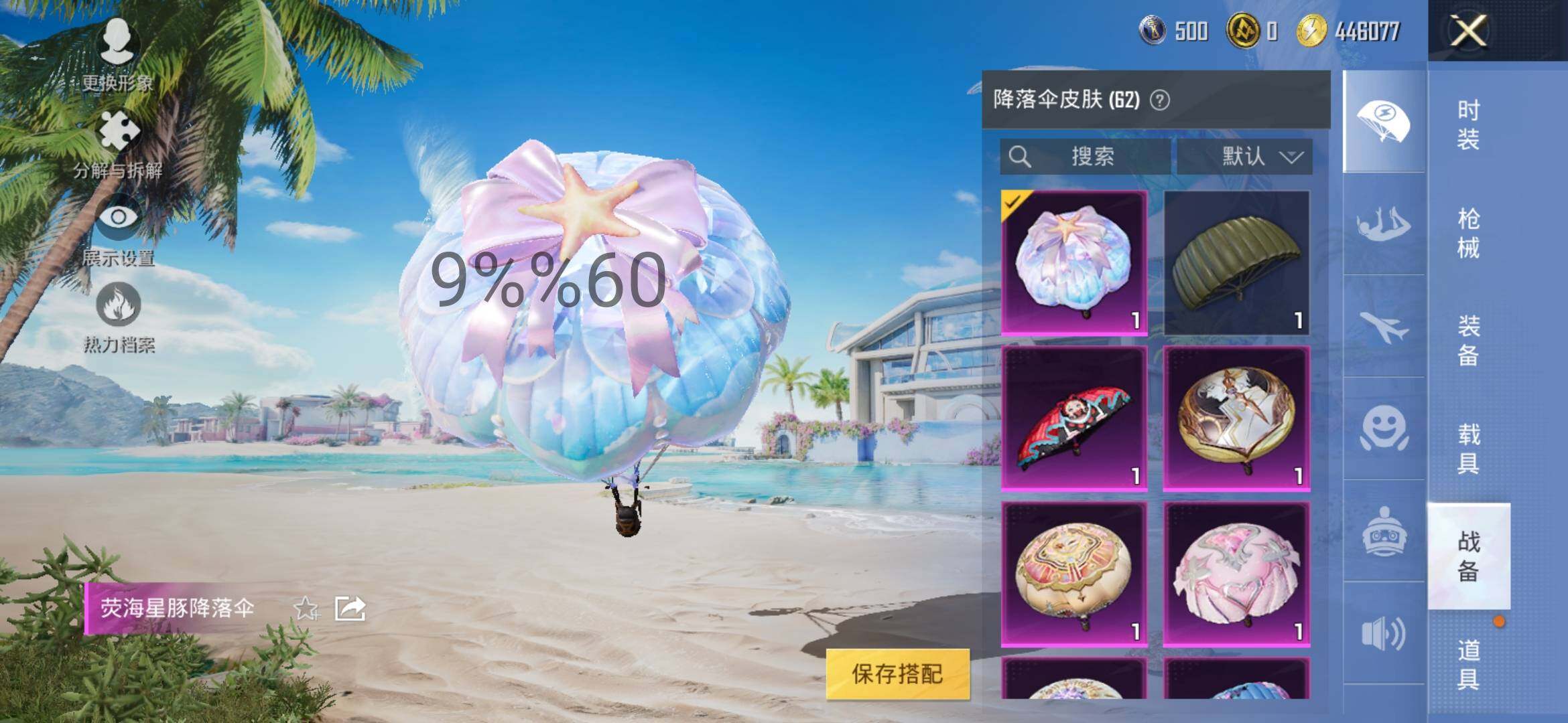 HPYXS3298362和平精英账号详情图20