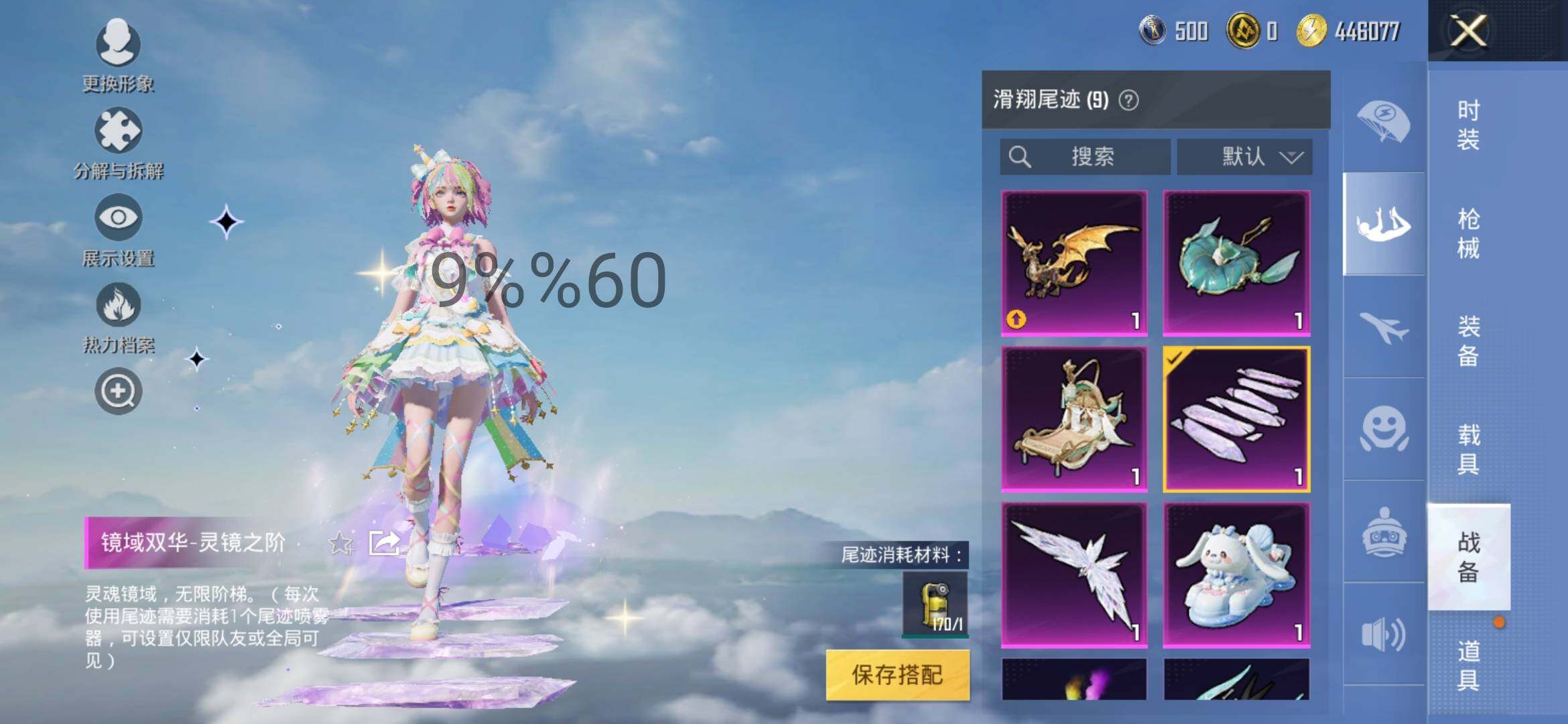 HPYXS3298362和平精英账号详情图21