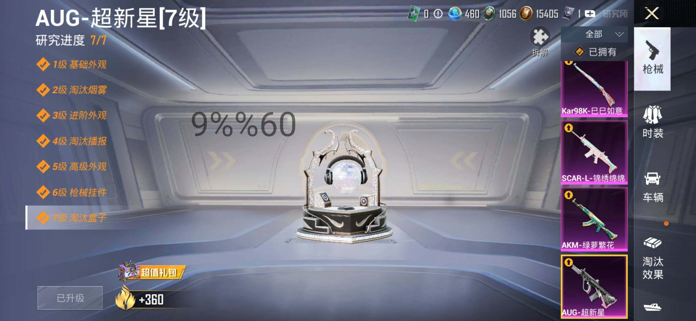 HPYXS3298362和平精英账号详情图24