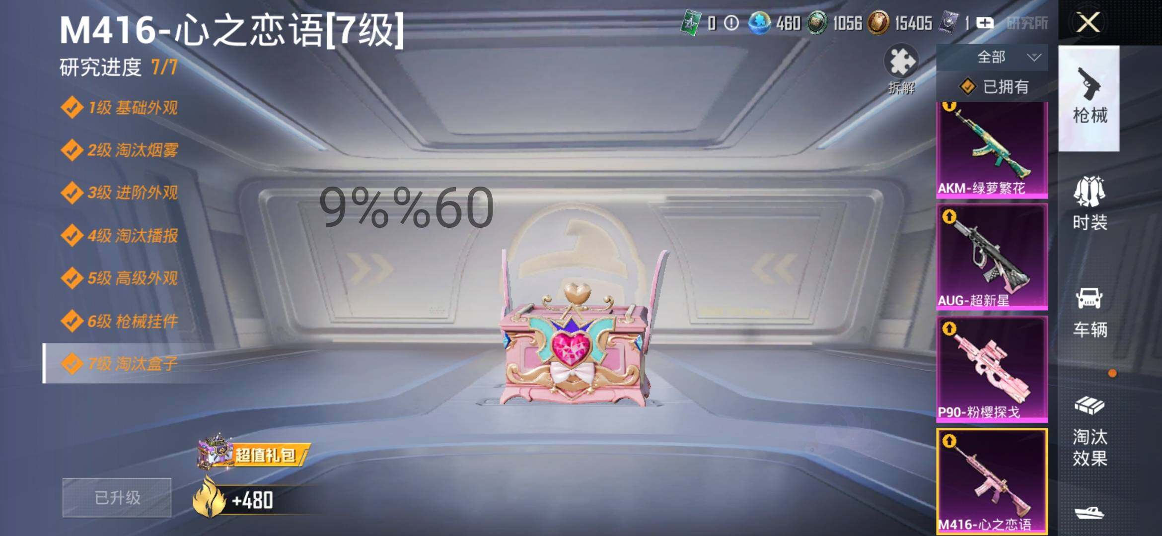 HPYXS3298362和平精英账号详情图22