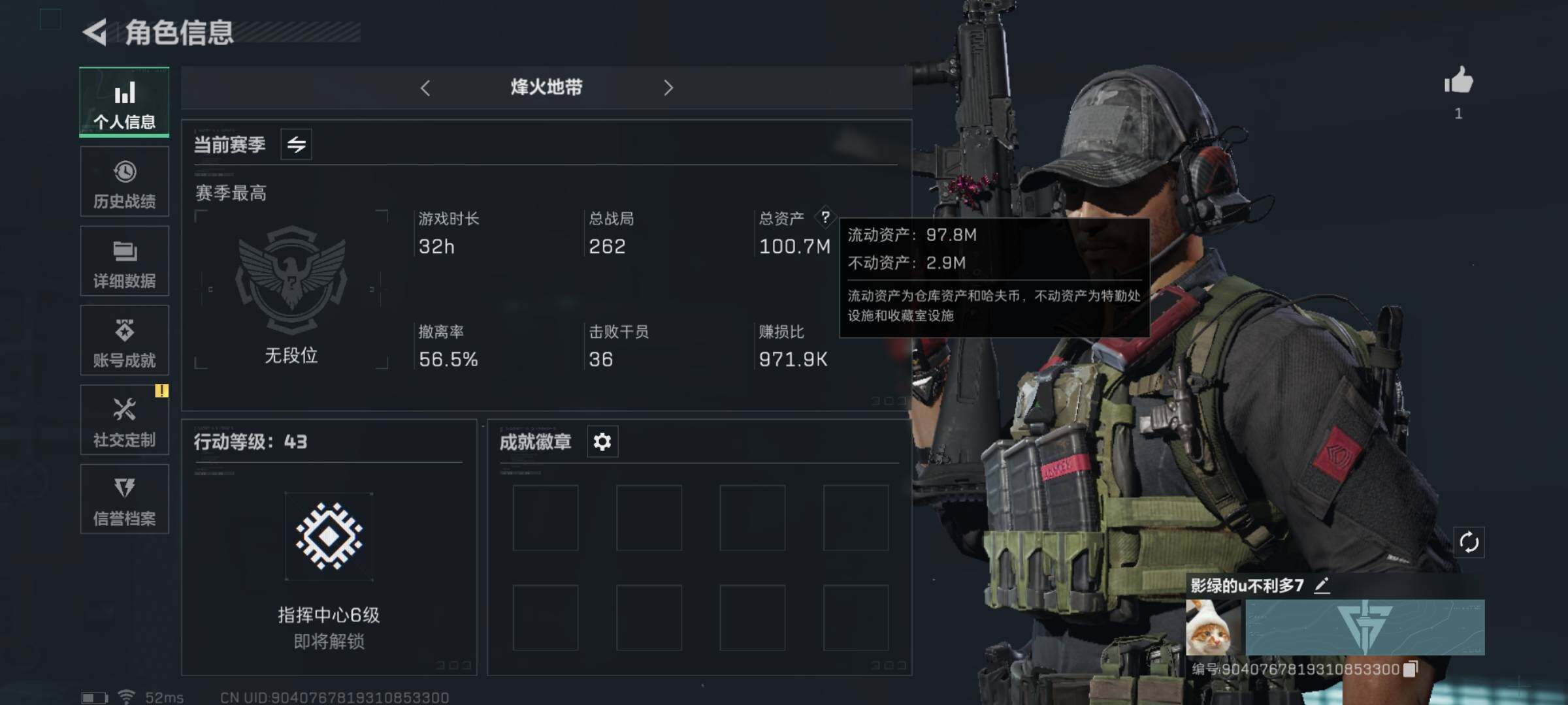 三角洲行动账号QQ[10326036]【Q区三端互通】【可二次】ASYs2069-特勤处：仓库2级/训练中心4级/靶场3级-总资产100M-哈夫币5267W-烽火等级：43级【勾选了部分账号，详细看图，平台认证商家店铺