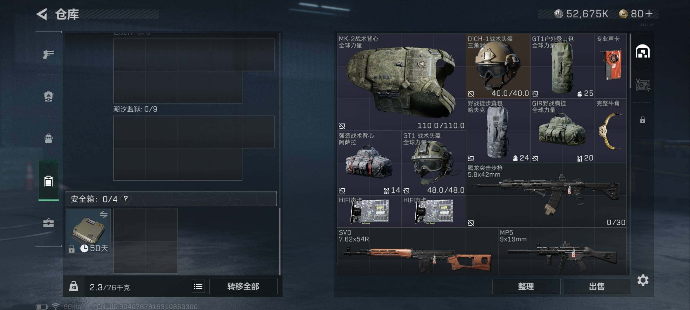 SJZYXS313388三角洲行动账号详情图10 SJZYXS313388三角洲行动账号详情图10