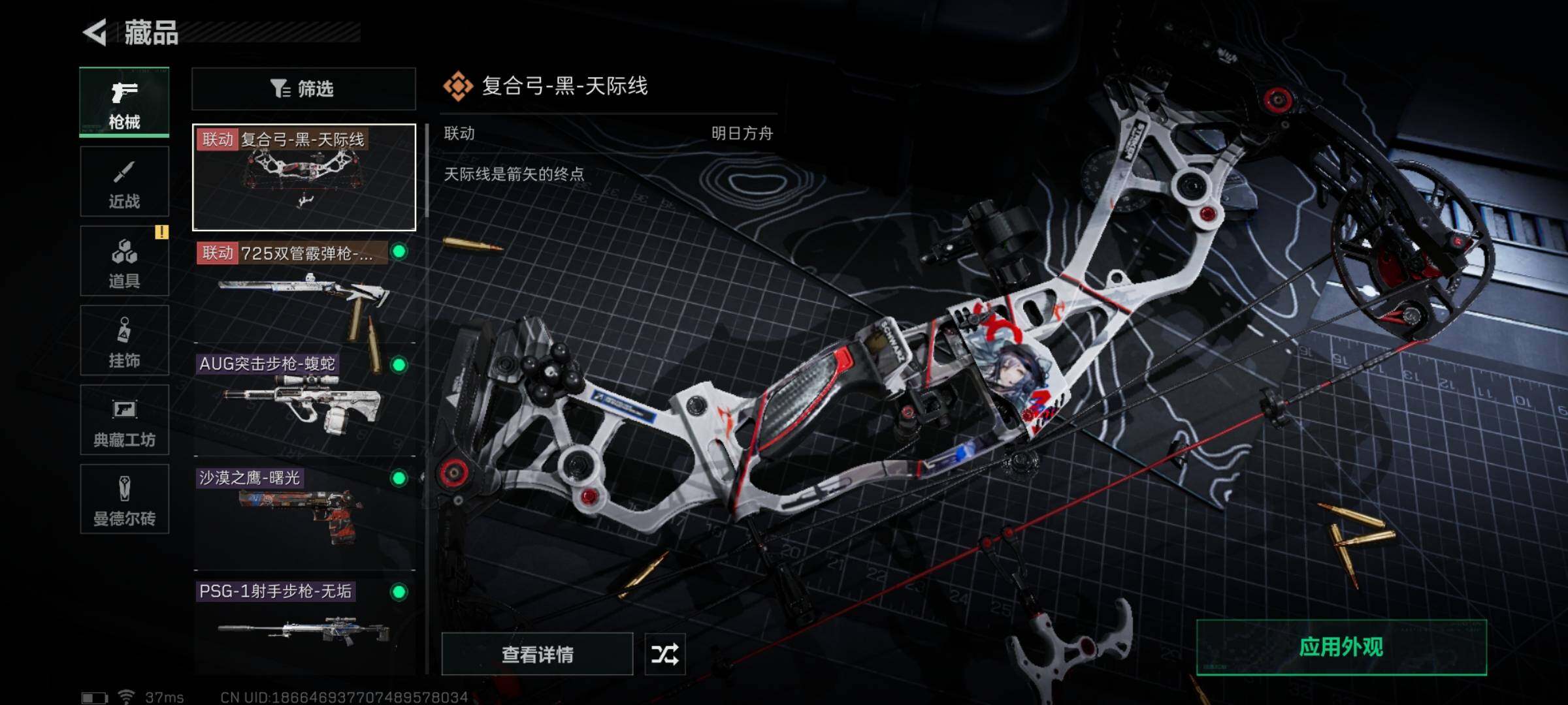 SJZYXS313311三角洲行动账号详情图5 SJZYXS313311三角洲行动账号详情图5