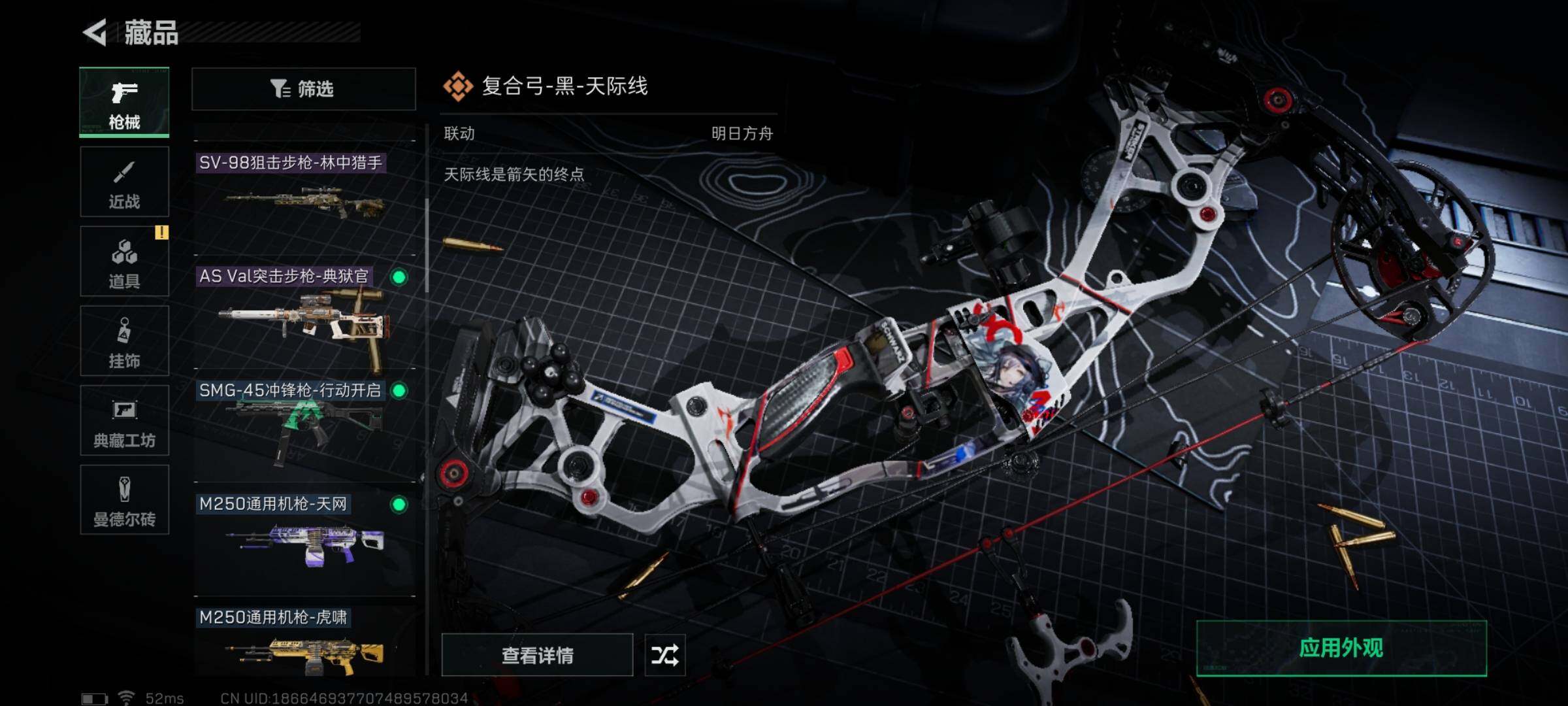 SJZYXS313311三角洲行动账号详情图6 SJZYXS313311三角洲行动账号详情图6