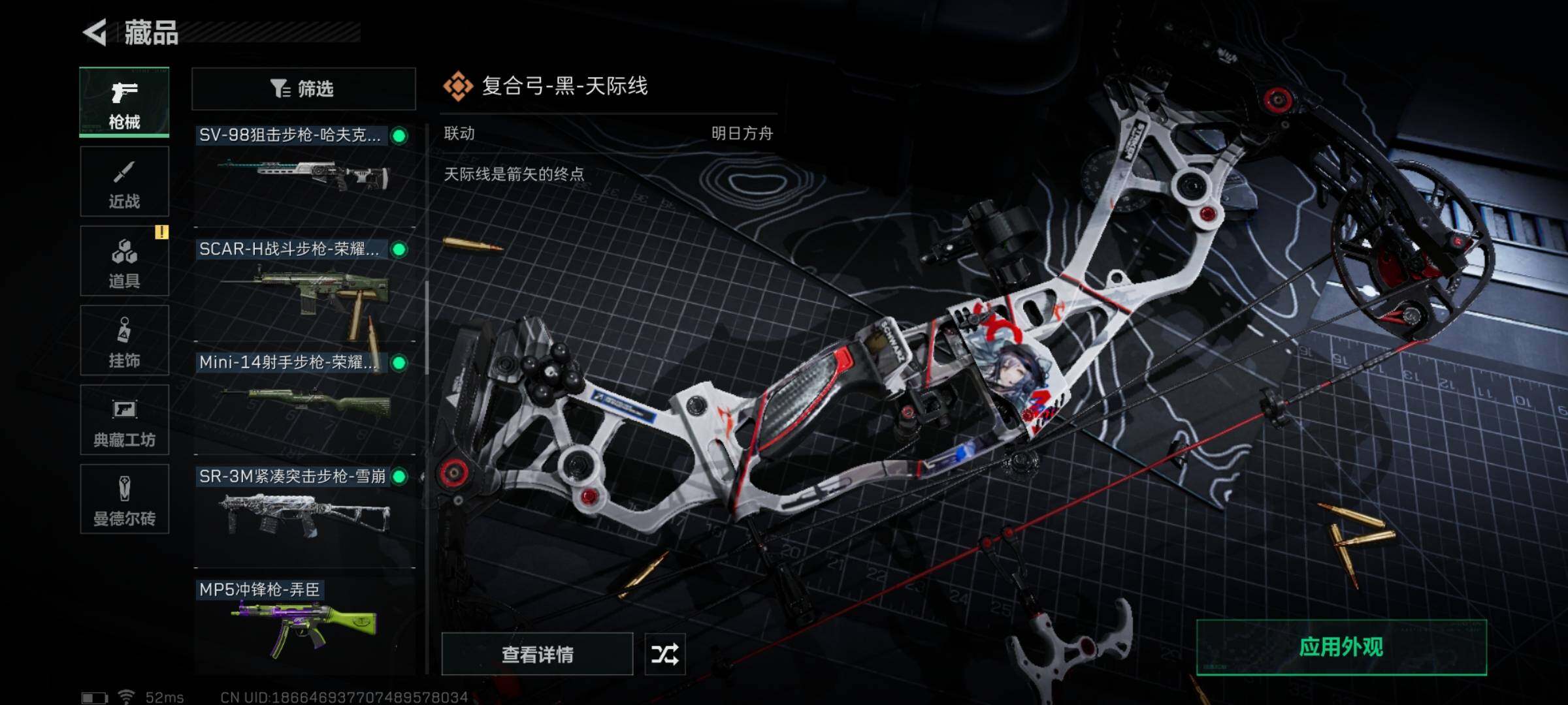 SJZYXS313311三角洲行动账号详情图7 SJZYXS313311三角洲行动账号详情图7