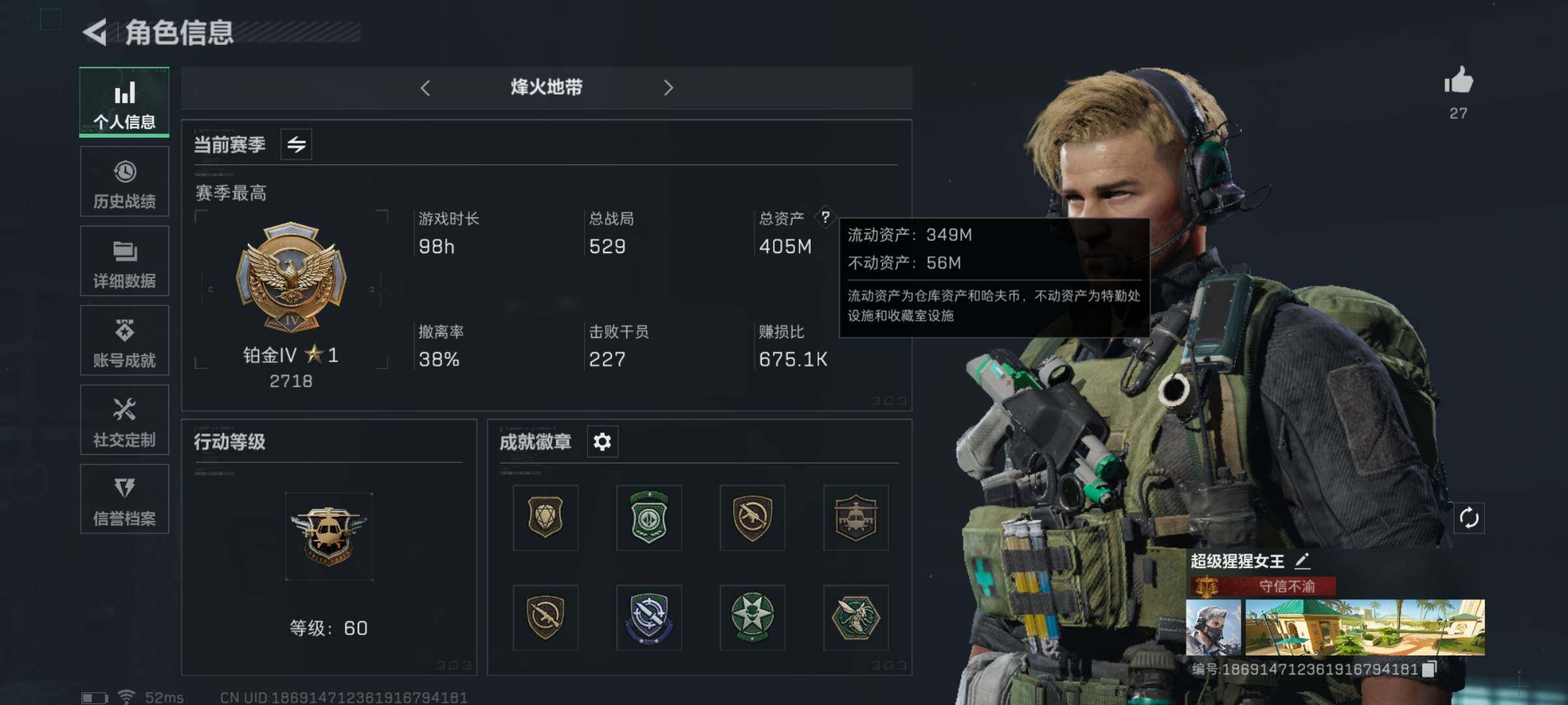 三角洲行动账号QQ[10288405]【Q区三端互通】【可二次】ASYs1793-特勤处：仓库9级/训练中心7级/靶场5级-总资产405M-哈夫币184M-烽火等级：60级【勾选了部分账号，详细看图，平台认证商家店铺，