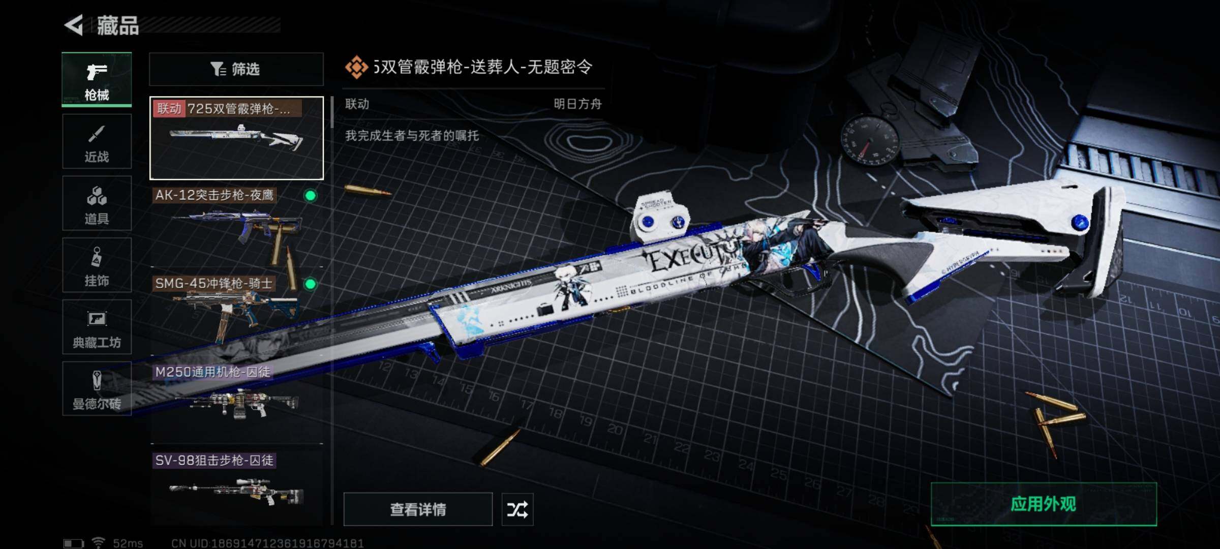SJZYXS313112三角洲行动账号详情图4 SJZYXS313112三角洲行动账号详情图4