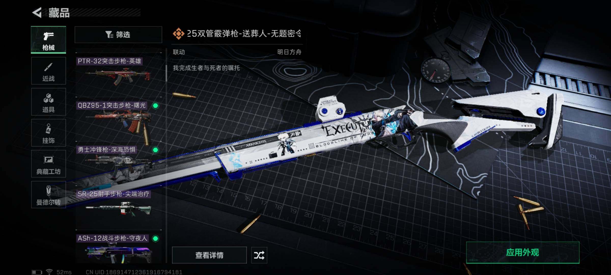 SJZYXS313112三角洲行动账号详情图6 SJZYXS313112三角洲行动账号详情图6