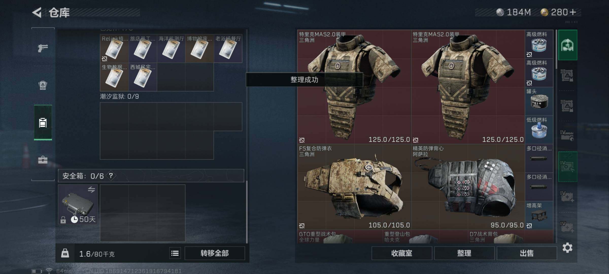 SJZYXS313112三角洲行动账号详情图10 SJZYXS313112三角洲行动账号详情图10