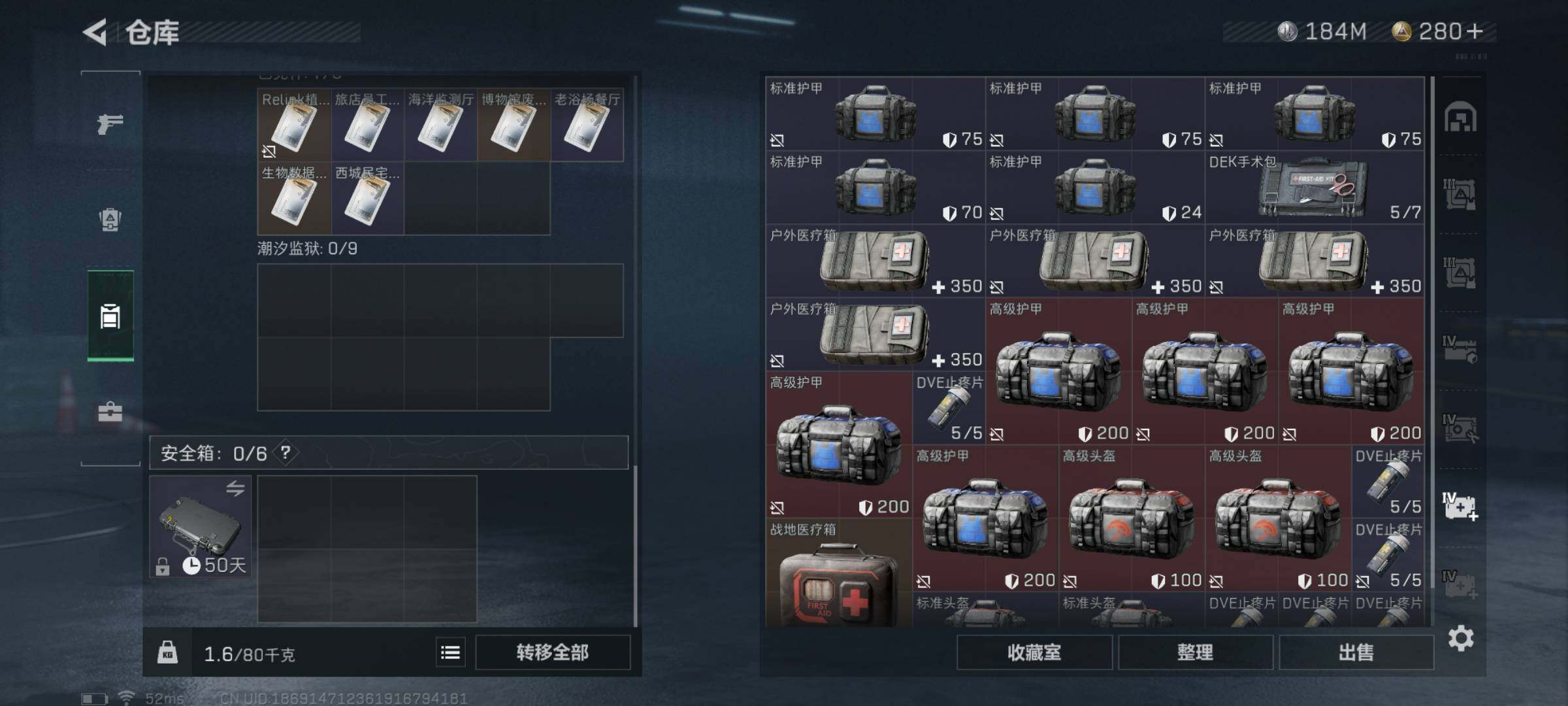 SJZYXS313112三角洲行动账号详情图15 SJZYXS313112三角洲行动账号详情图15