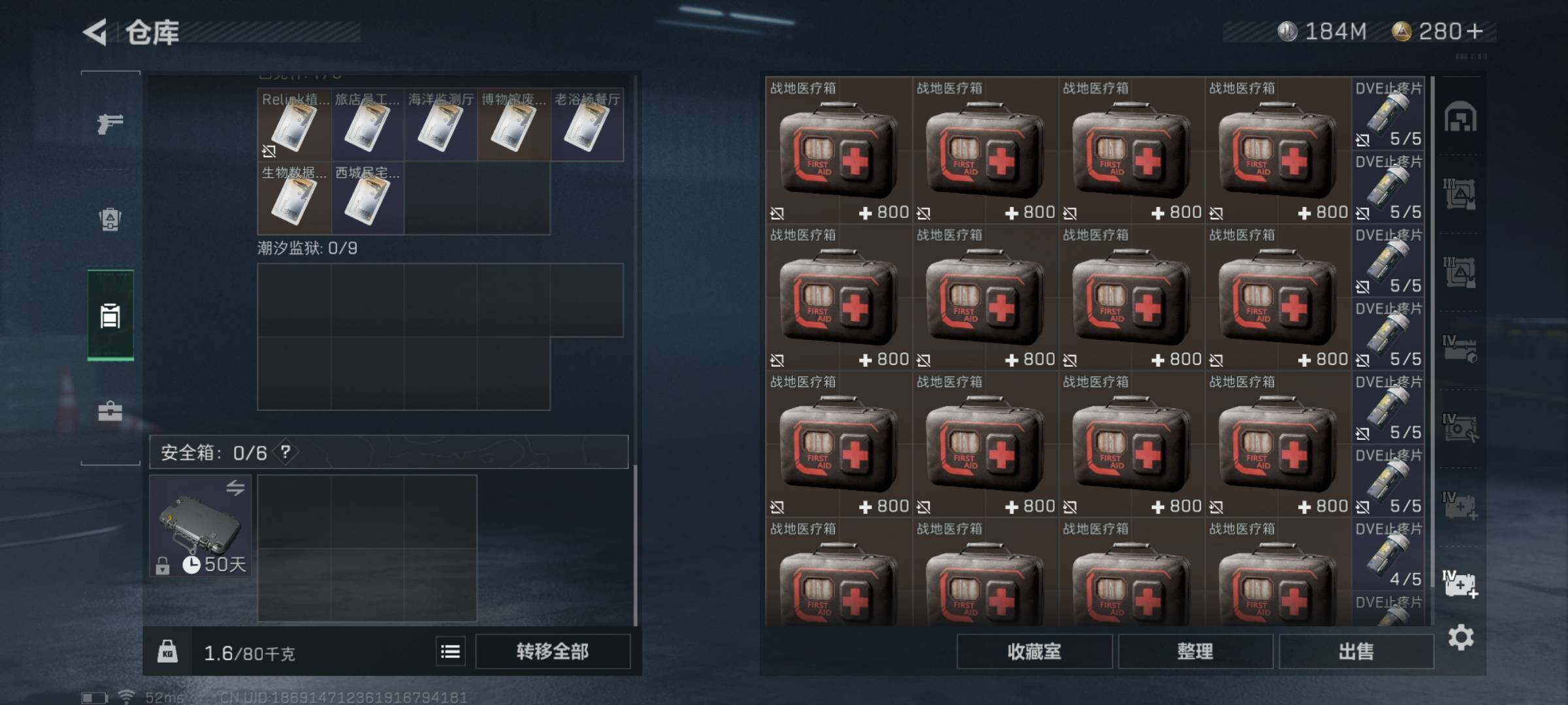 SJZYXS313112三角洲行动账号详情图16 SJZYXS313112三角洲行动账号详情图16