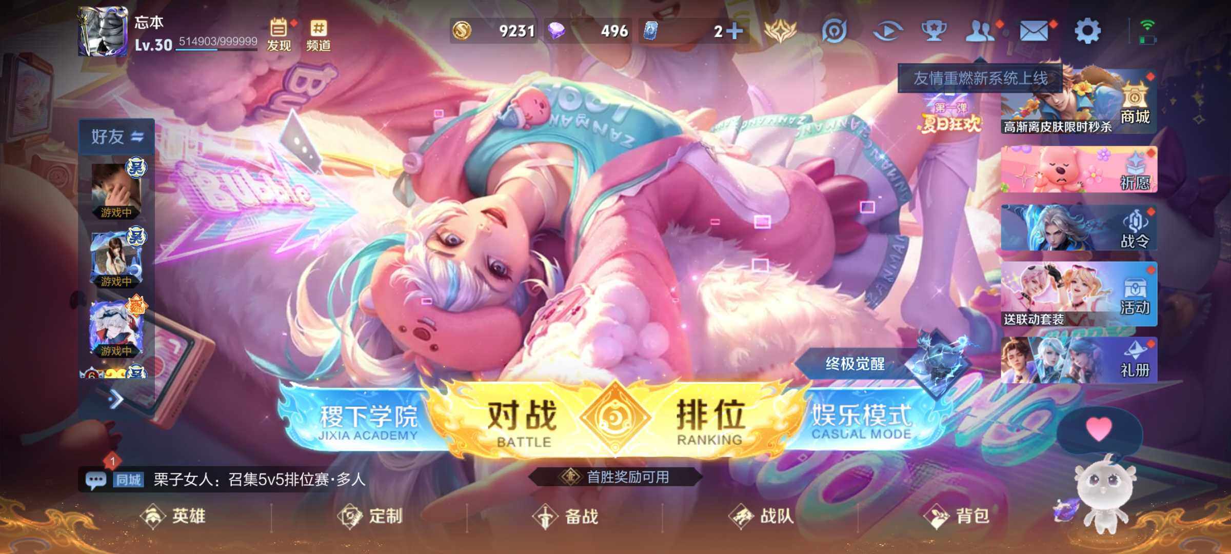 WZJM3219907王者荣耀账号详情图4