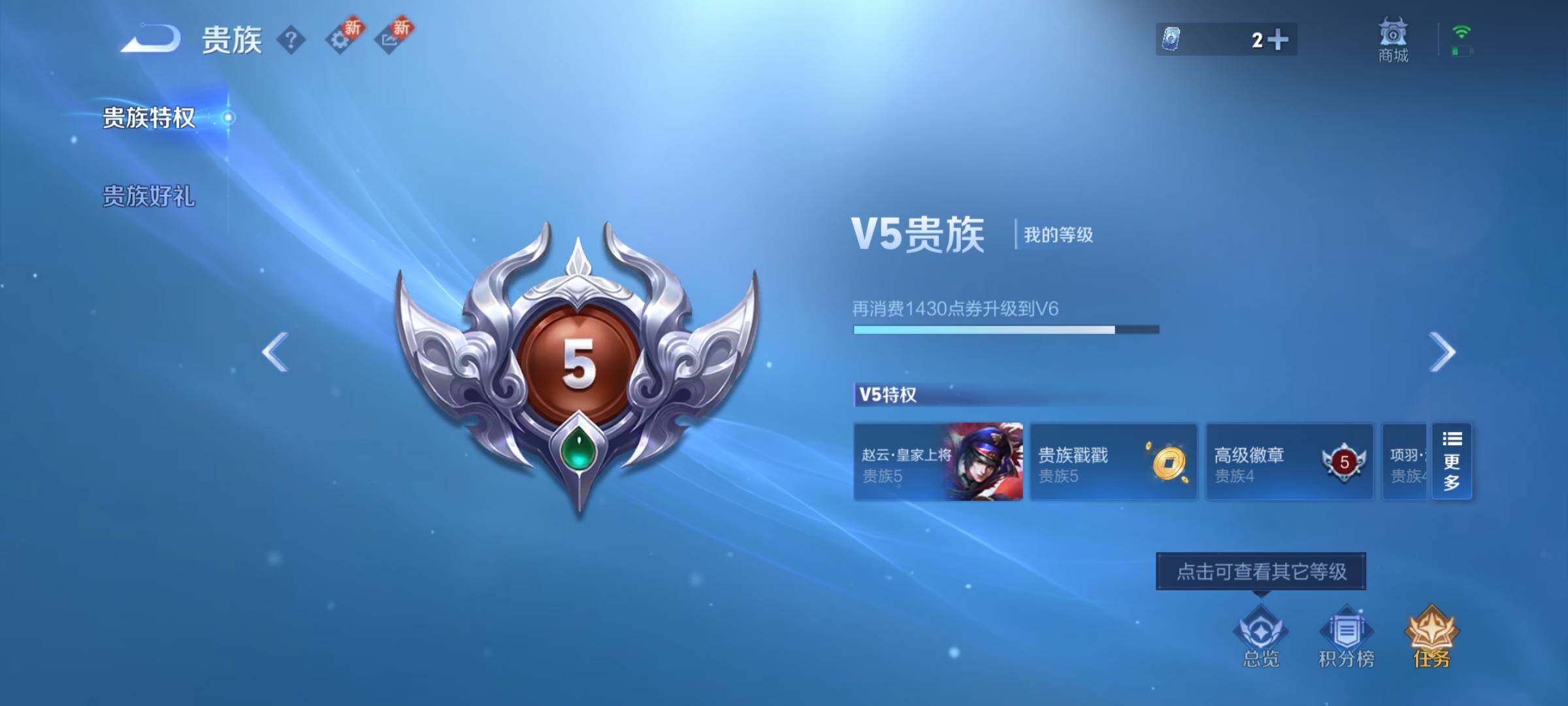 WZJM3219907王者荣耀账号详情图6