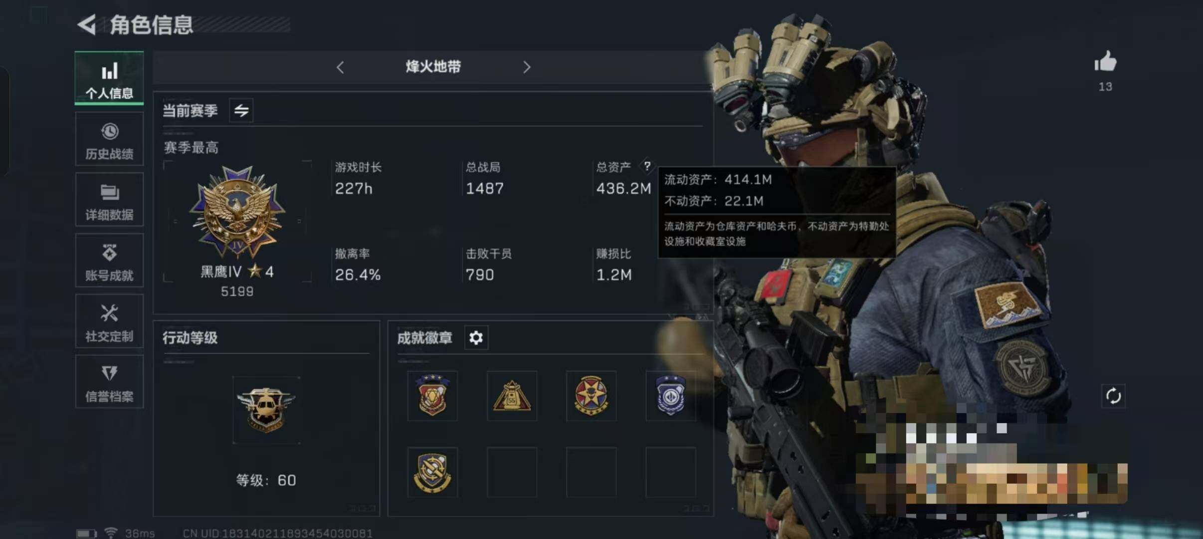 三角洲行动账号QQ【SJZ1437】总资产(M)：436.22M/哈夫币(K)：362K/哈夫币(K)：362K/传说枪皮数：1/全面战场等级：8_段位：列兵/烽火地带等级：60_段位：黑鹰/近战-黑鹰