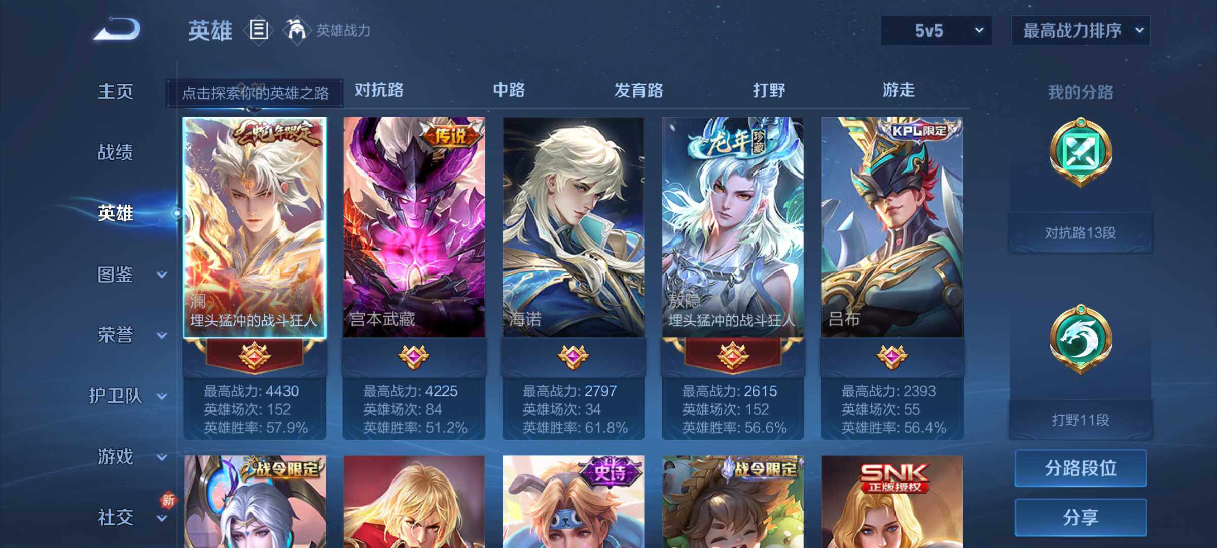 WZJM3219907王者荣耀账号详情图7