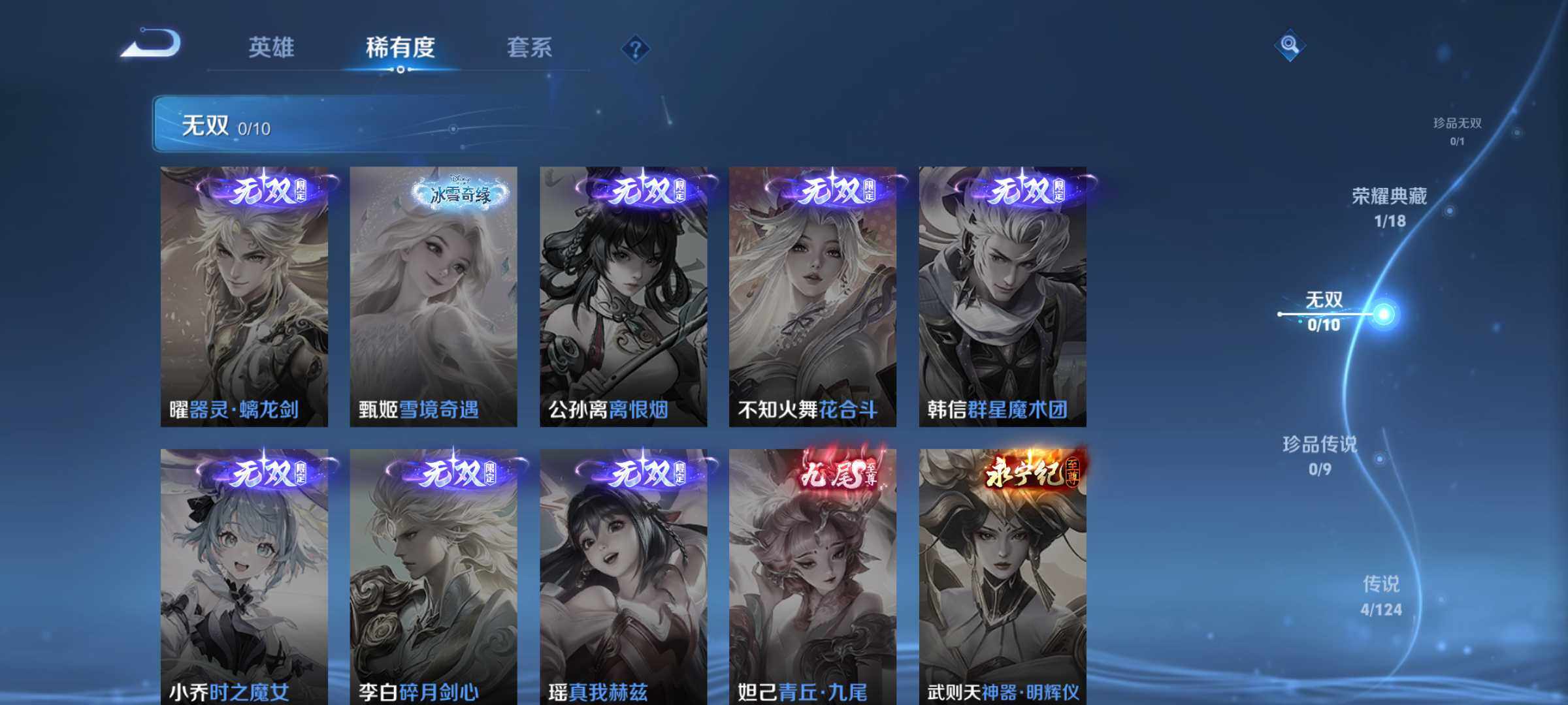 WZJM3219907王者荣耀账号详情图12