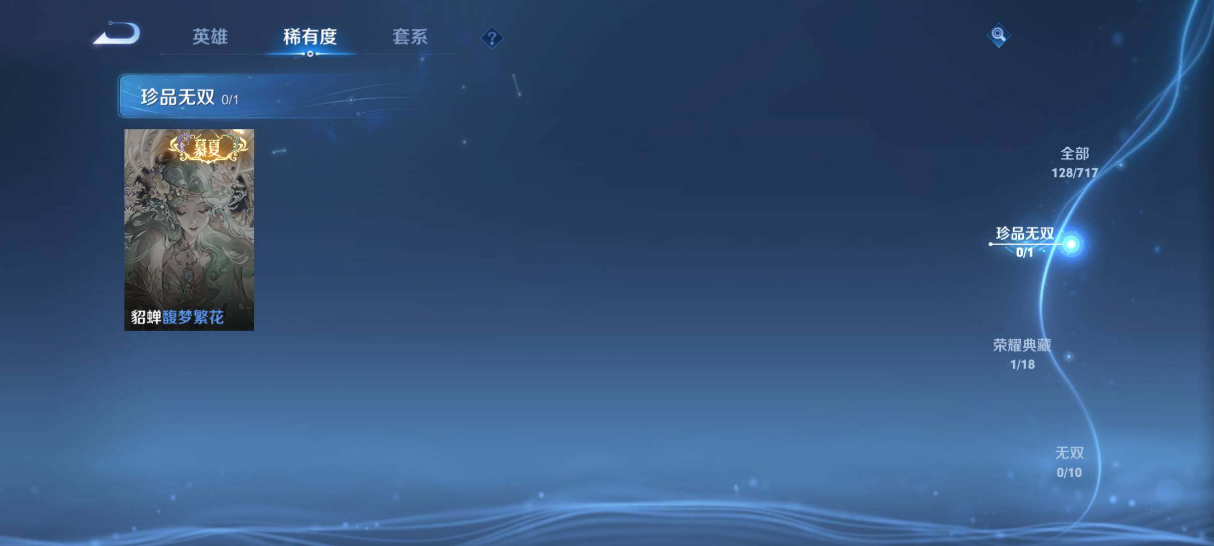 WZJM3219907王者荣耀账号详情图14