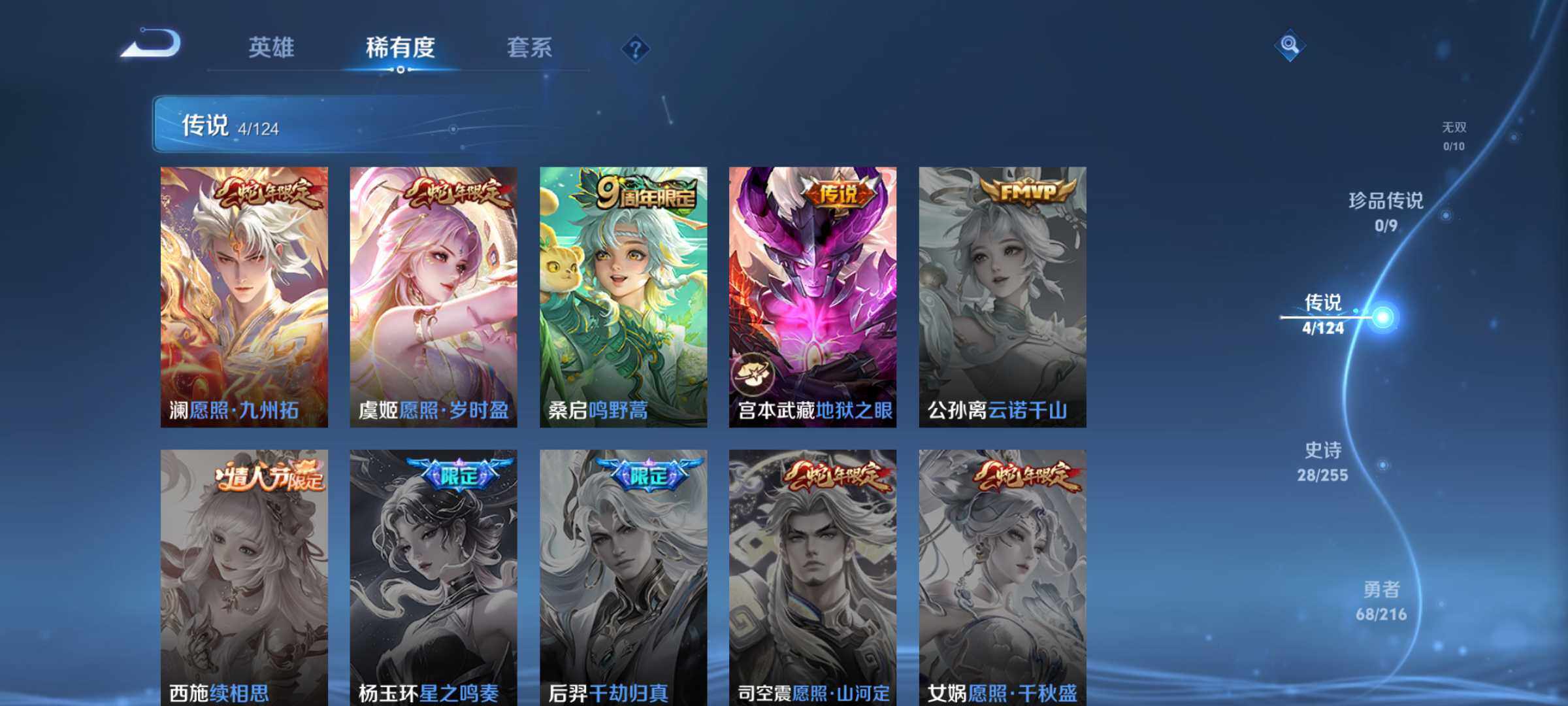 WZJM3219907王者荣耀账号详情图15