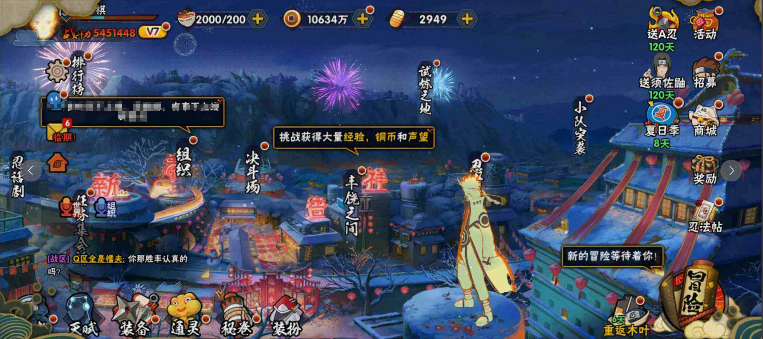 HYJM316375火影忍者账号详情图4 HYJM316375火影忍者账号详情图4