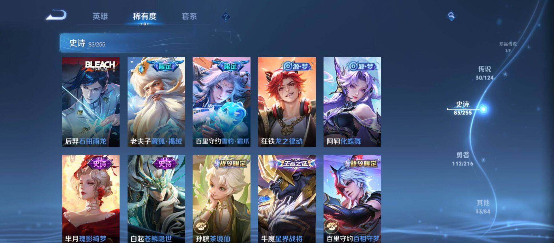WZ033211945王者荣耀账号详情图6