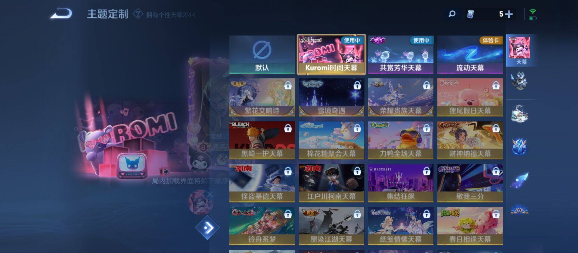 WZ033211945王者荣耀账号详情图7