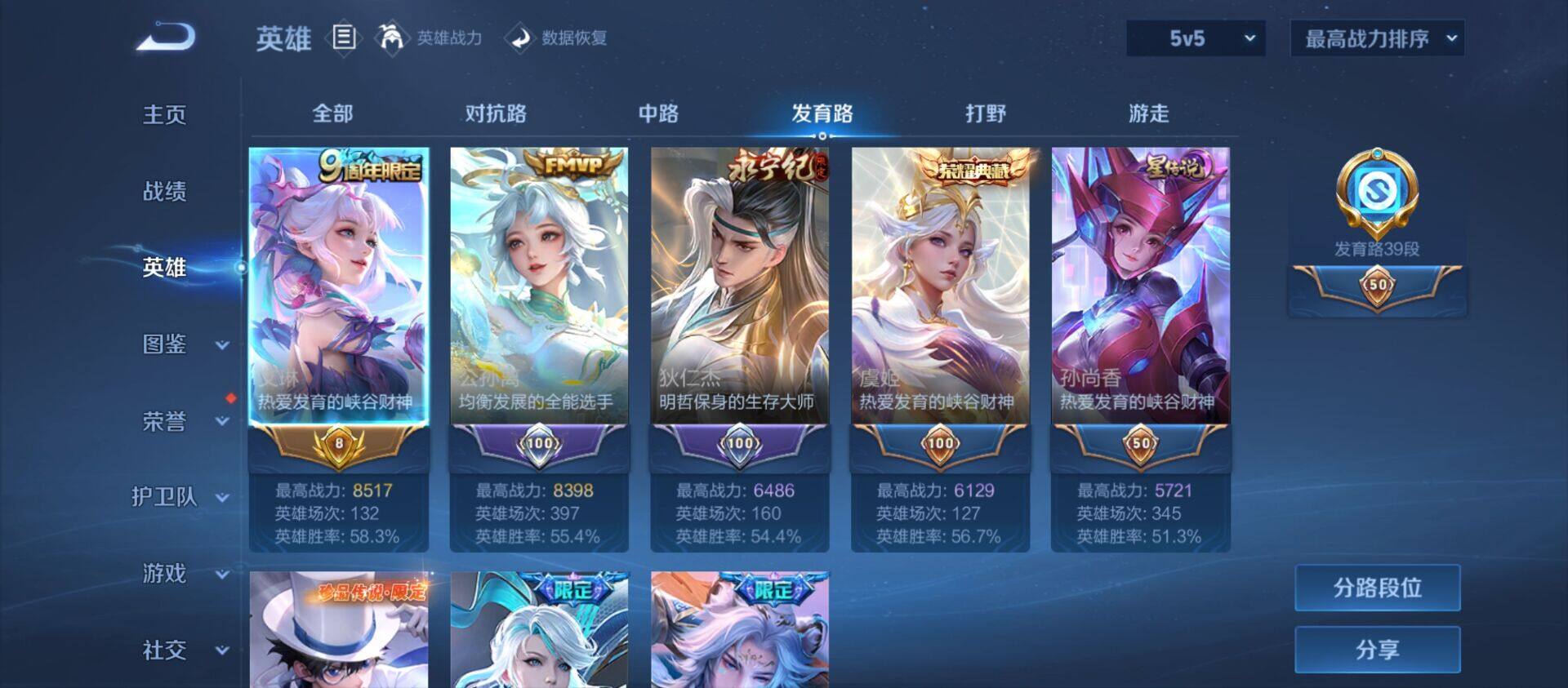 WZ033211945王者荣耀账号详情图10