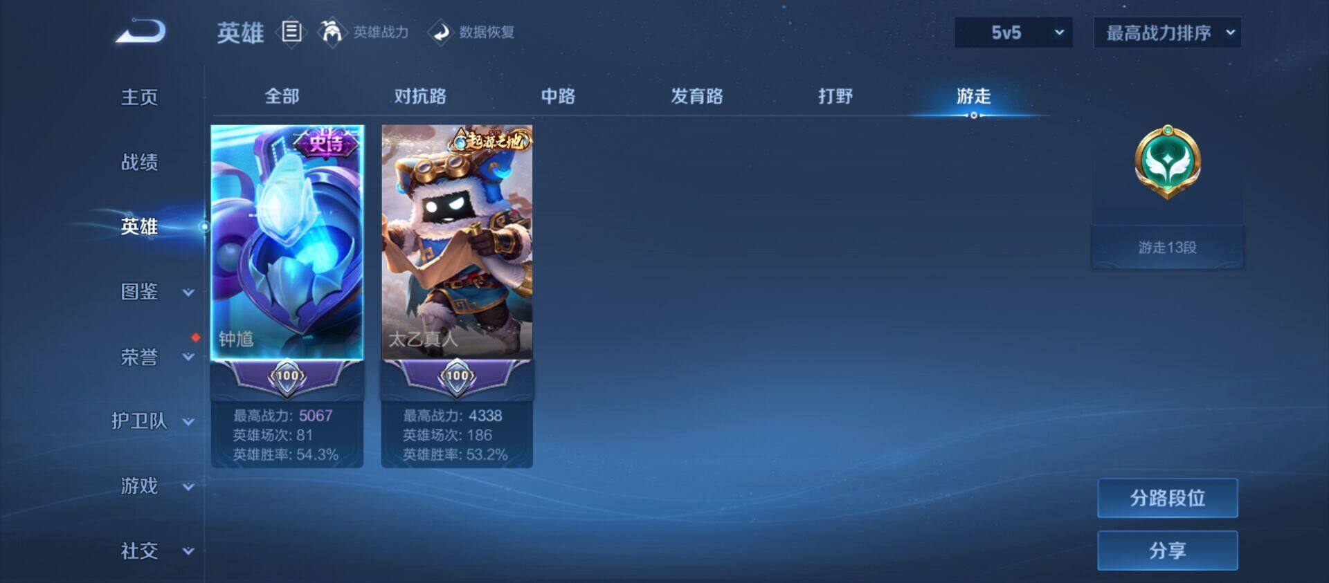 WZ033211945王者荣耀账号详情图11