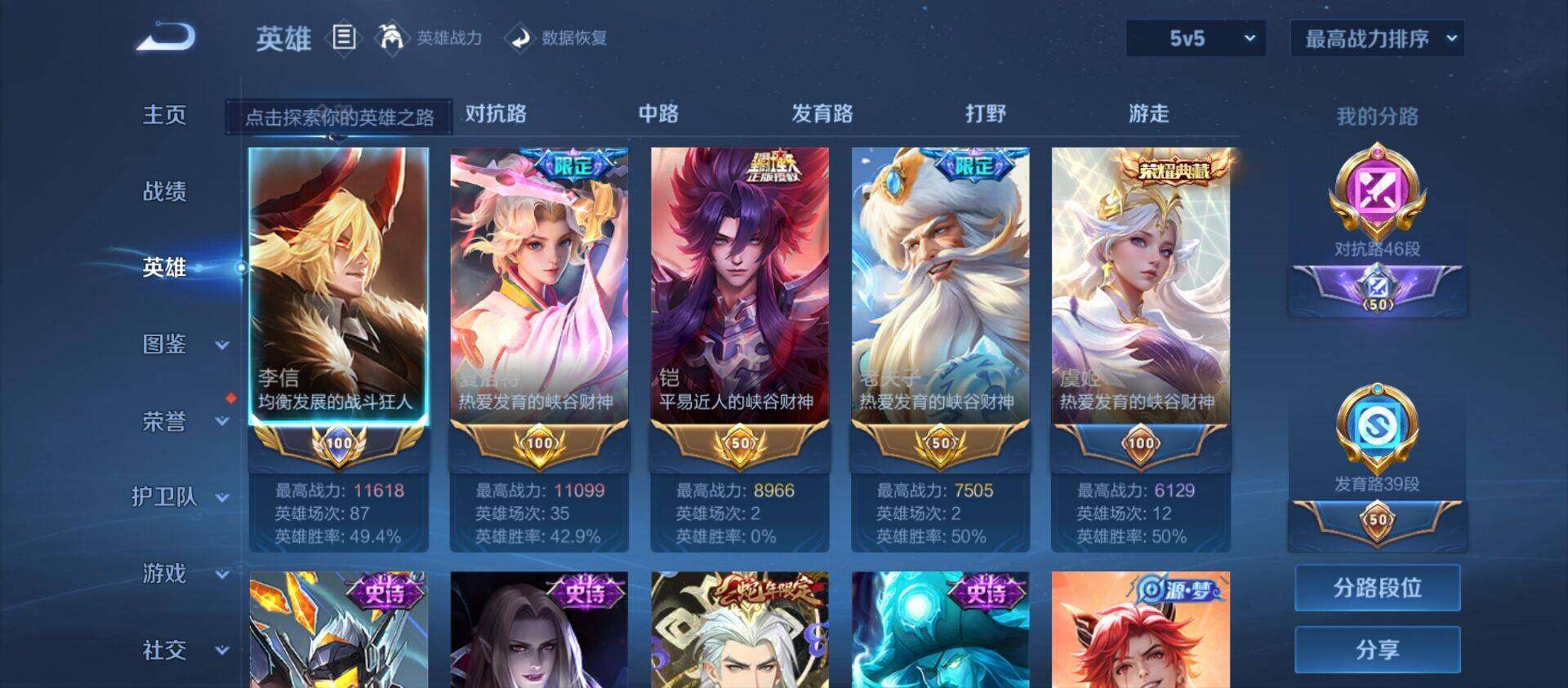WZ033211945王者荣耀账号详情图13