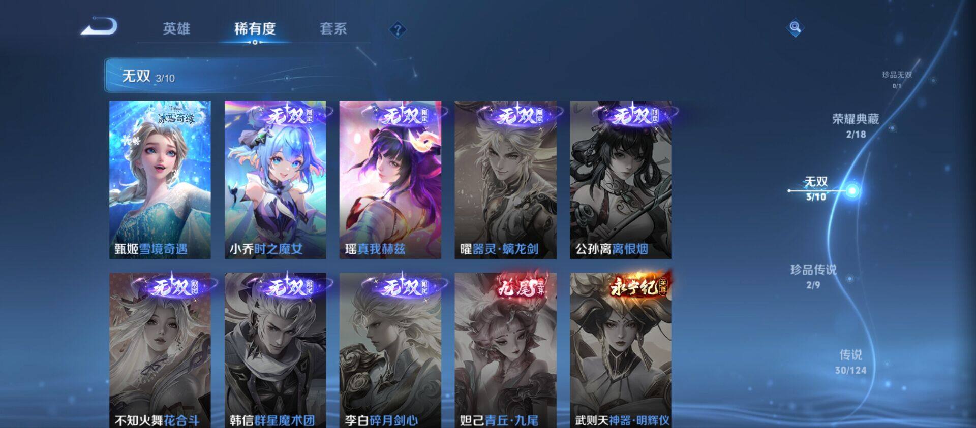 WZ033211945王者荣耀账号详情图14