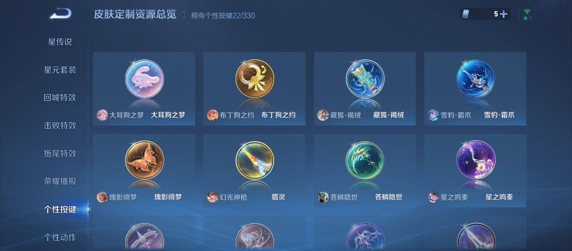 WZ033211945王者荣耀账号详情图15