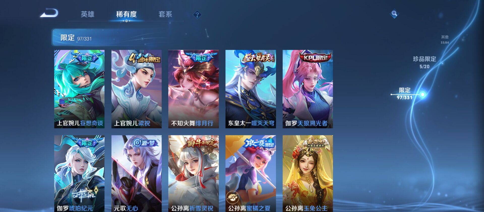 WZ033211945王者荣耀账号详情图19