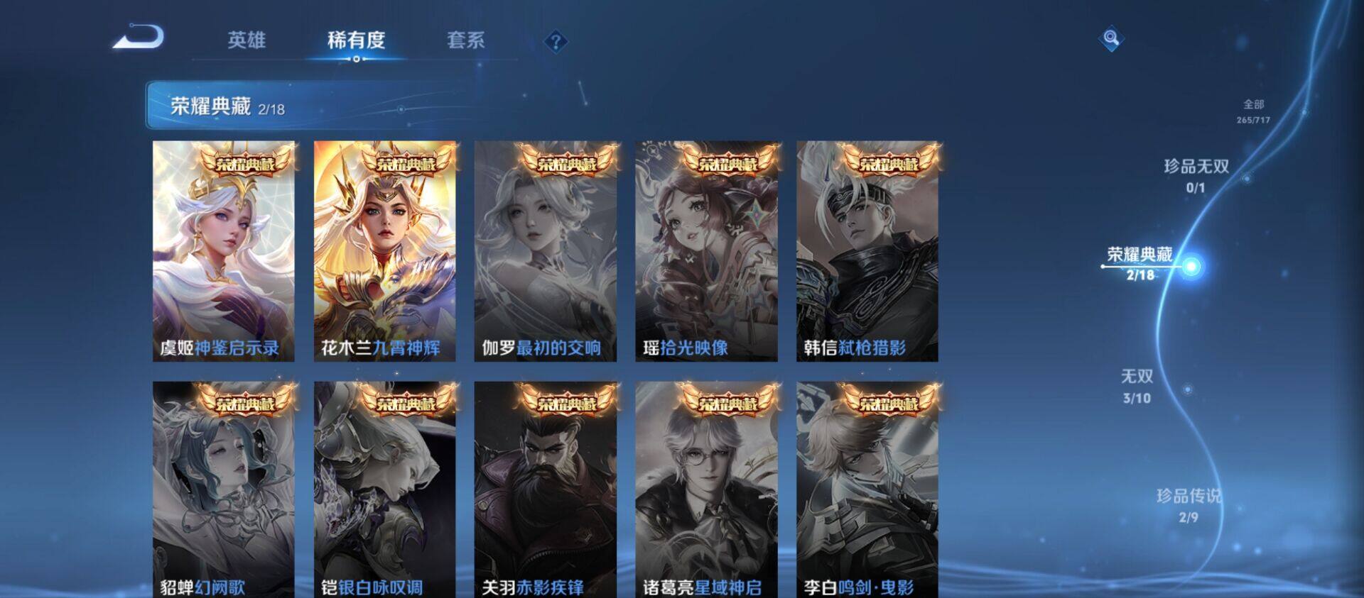 WZ033211945王者荣耀账号详情图22