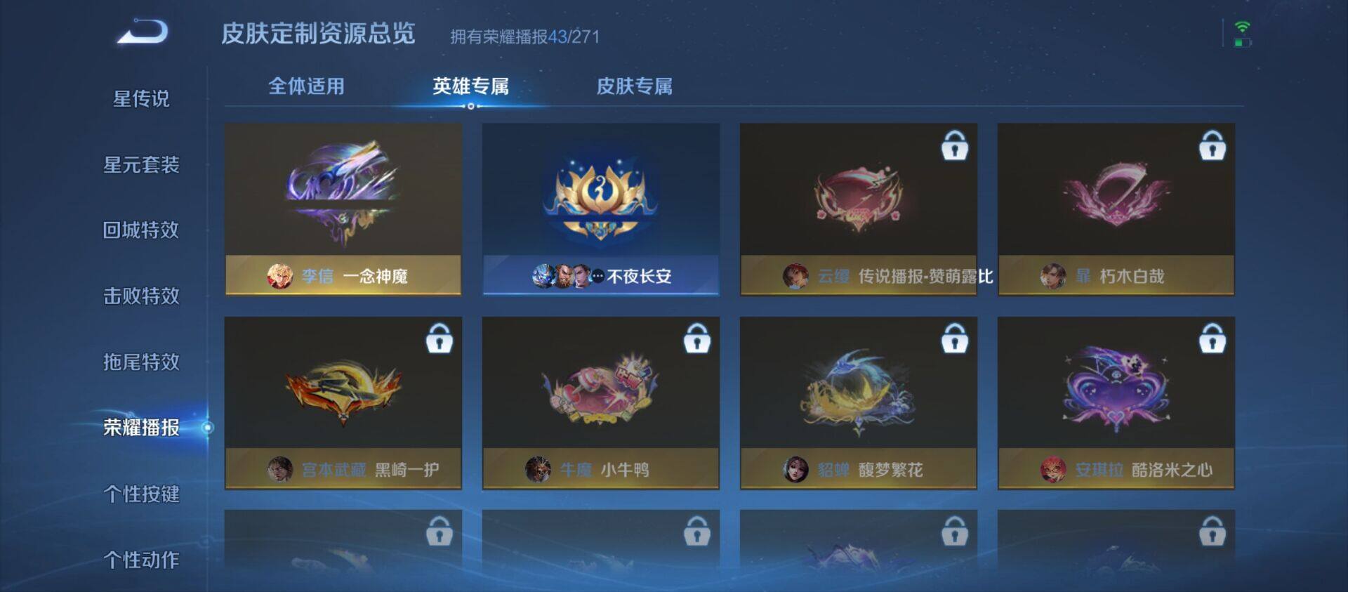 WZ033211945王者荣耀账号详情图23