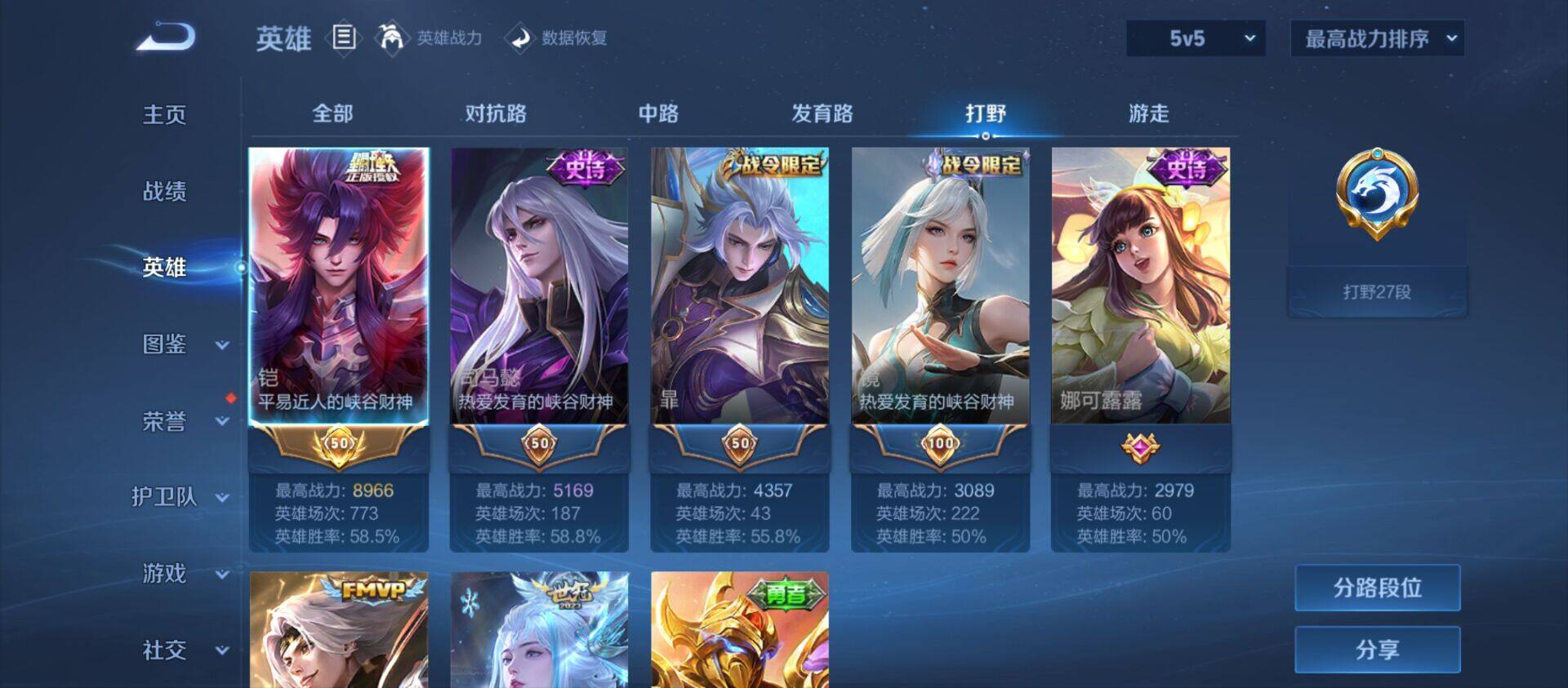 WZ033211945王者荣耀账号详情图24