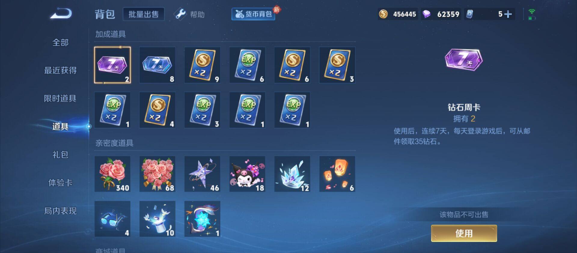 WZ033211945王者荣耀账号详情图25