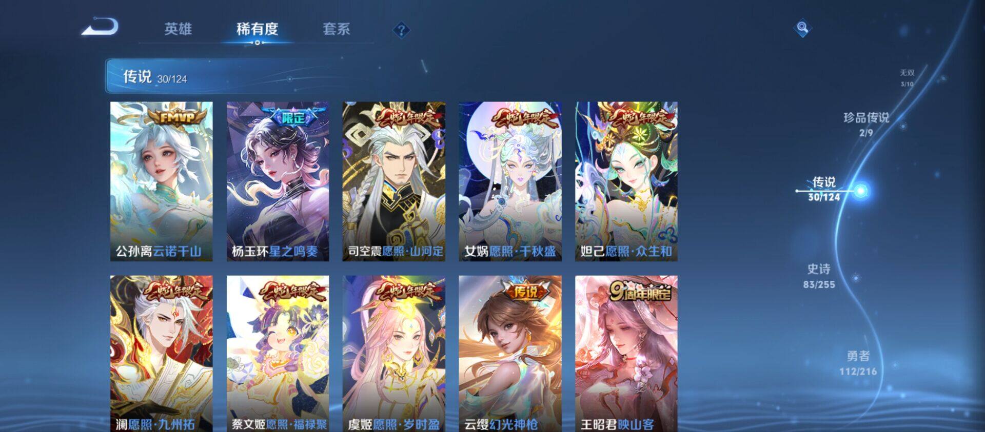 WZ033211945王者荣耀账号详情图26