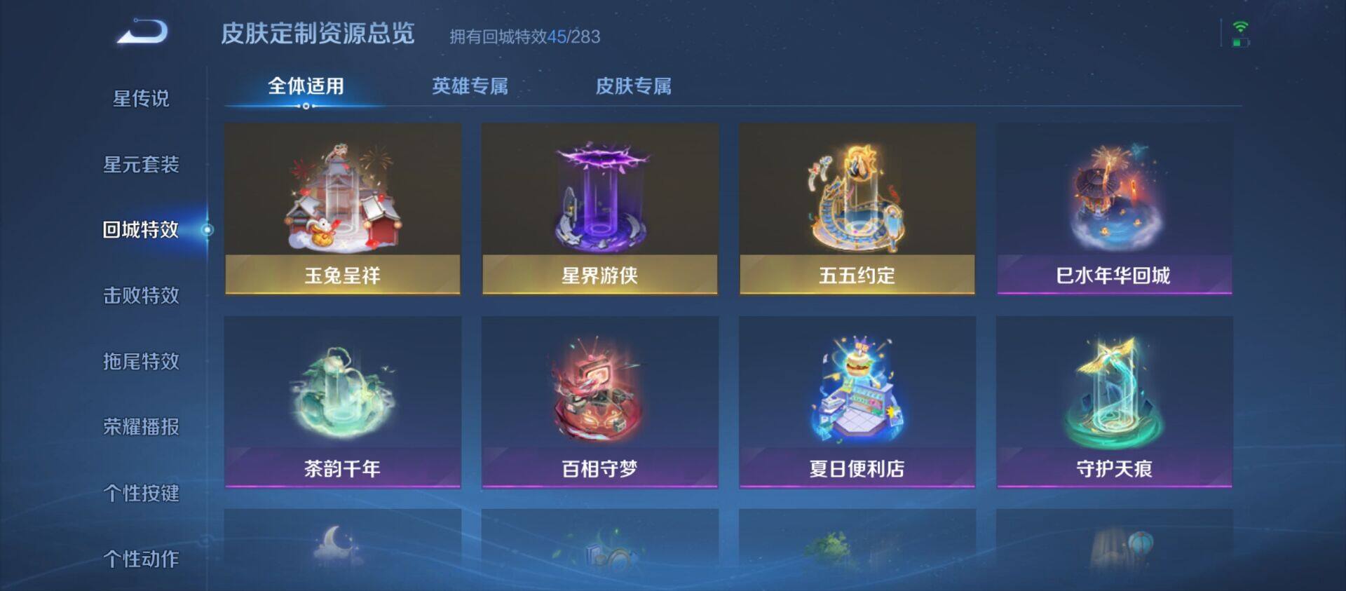 WZ033211945王者荣耀账号详情图27
