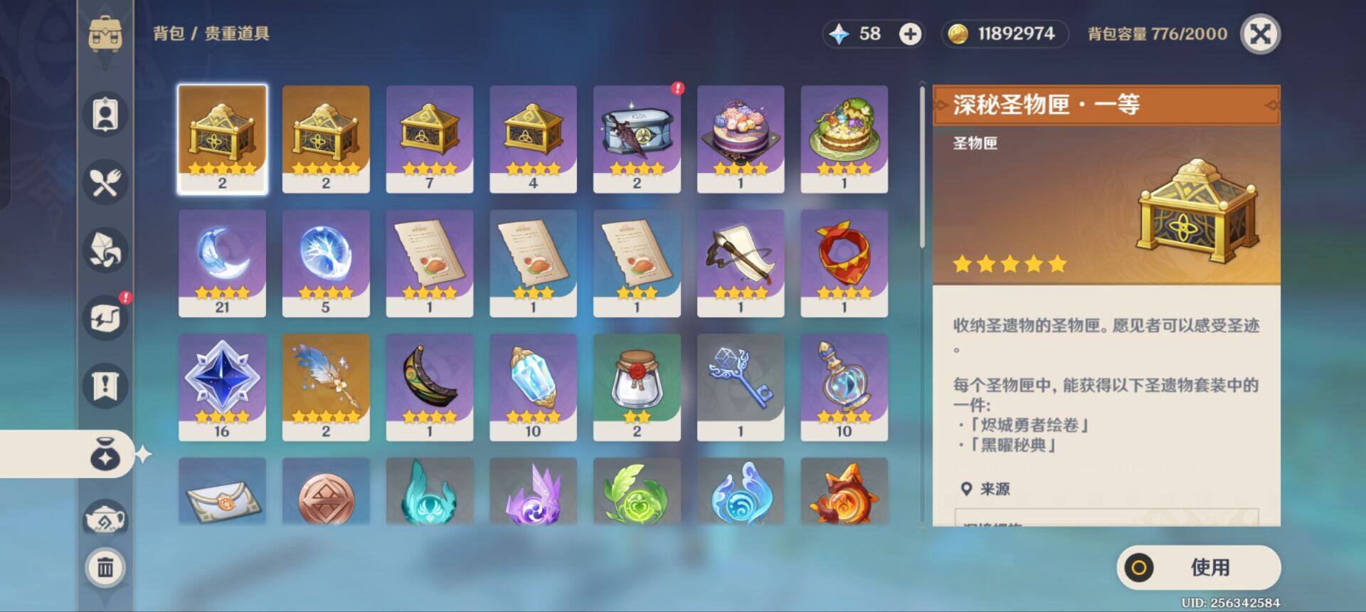 YSEY37280原神账号详情图7 YSEY37280原神账号详情图7