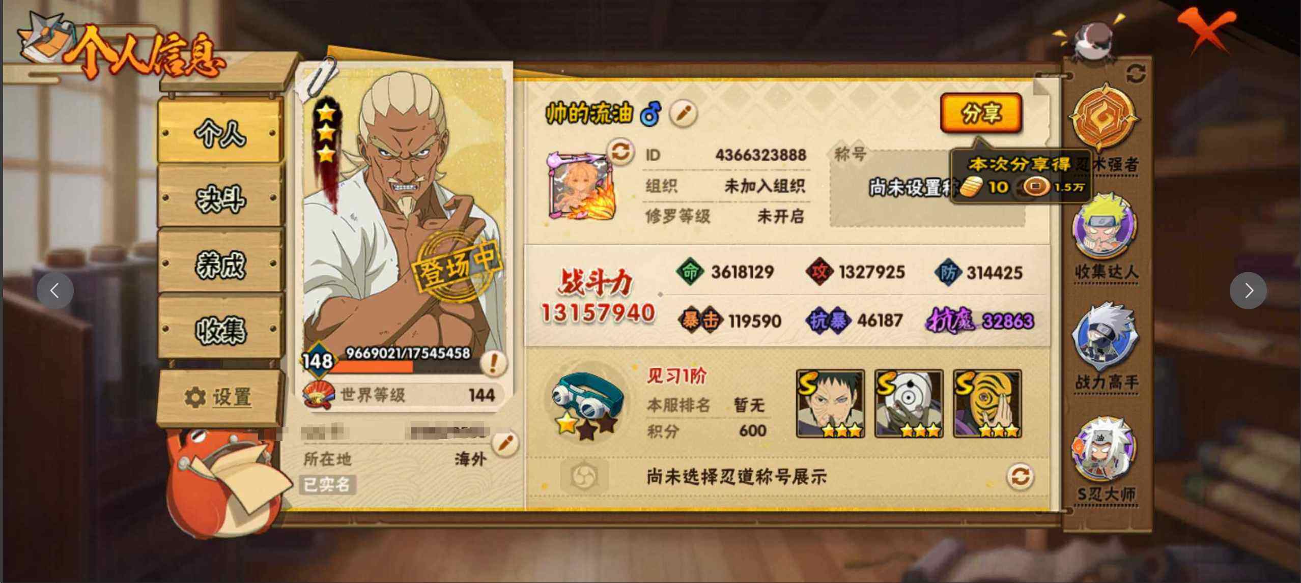 HYJM316382火影忍者账号详情图2