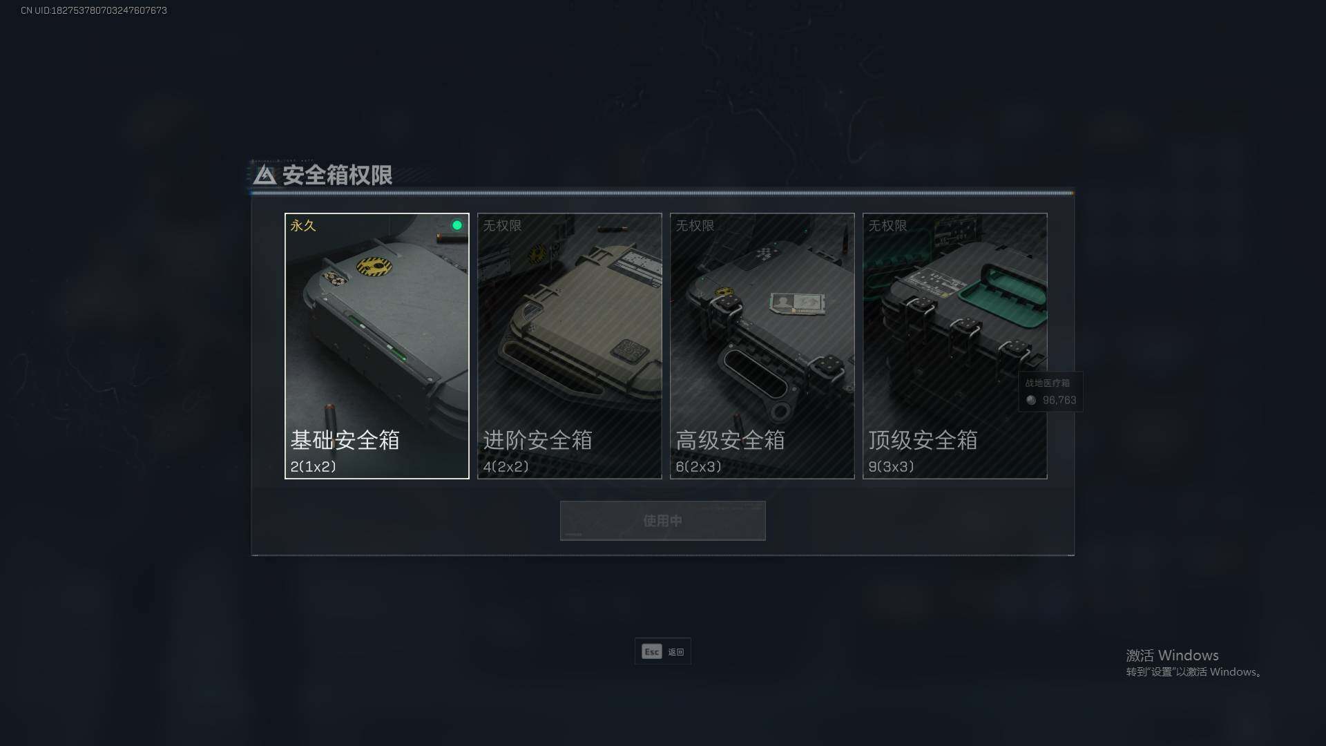SJZEY312504三角洲行动账号详情图6 SJZEY312504三角洲行动账号详情图6
