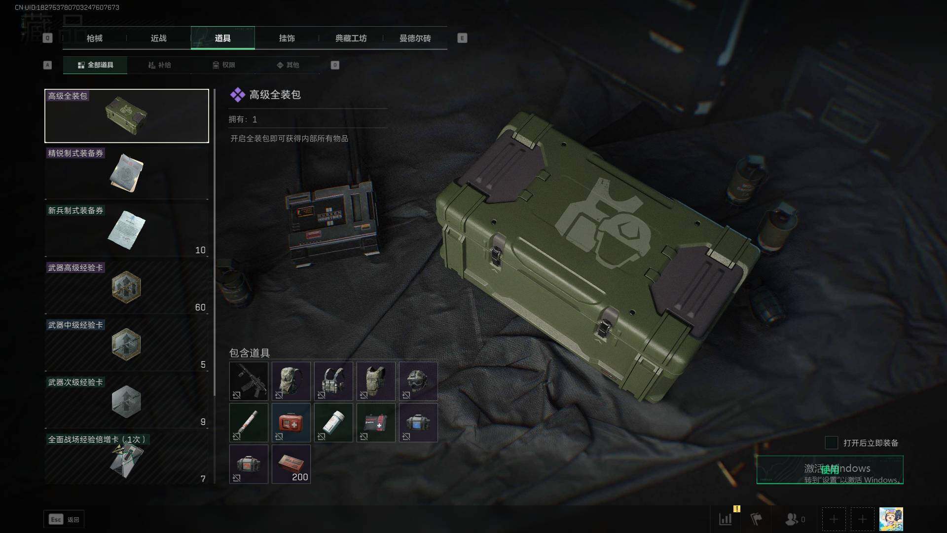 SJZEY312504三角洲行动账号详情图16 SJZEY312504三角洲行动账号详情图16