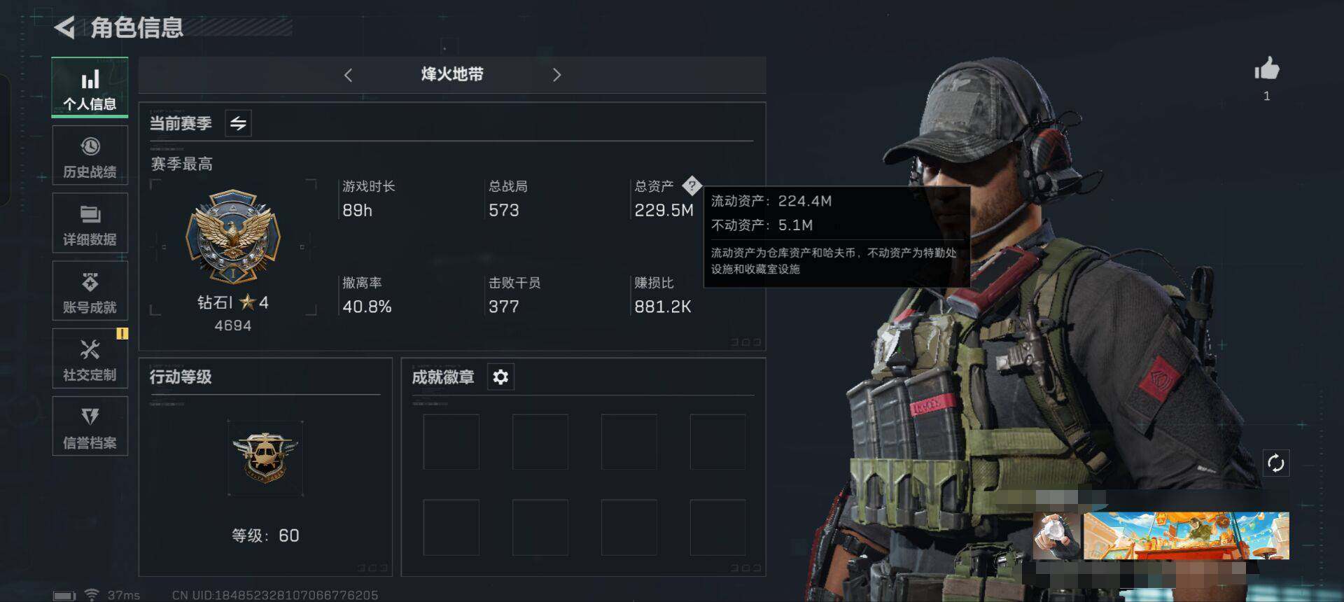 三角洲行动账号QQ【SJZ1425】总资产(M)：229.5M/哈夫币(K)：210000K/哈夫币(K)：210000K/烽火地带等级：60_段位：钻石/露娜-黑·天际线/近战-黑鹰/复合弓-黑-天际线/725双管