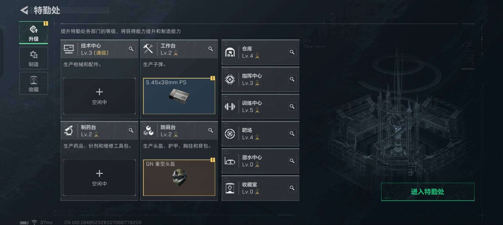 SJZEY312515三角洲行动账号详情图3